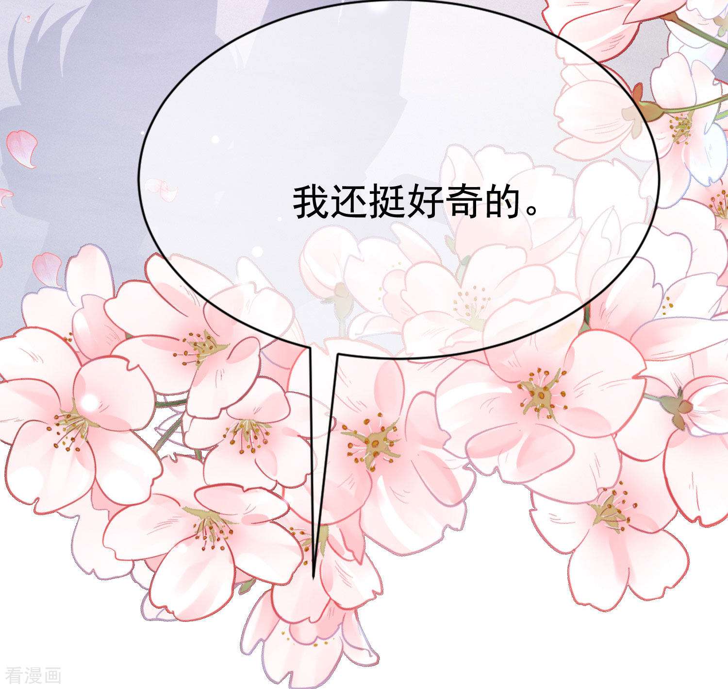 渣男总裁别想逃197话