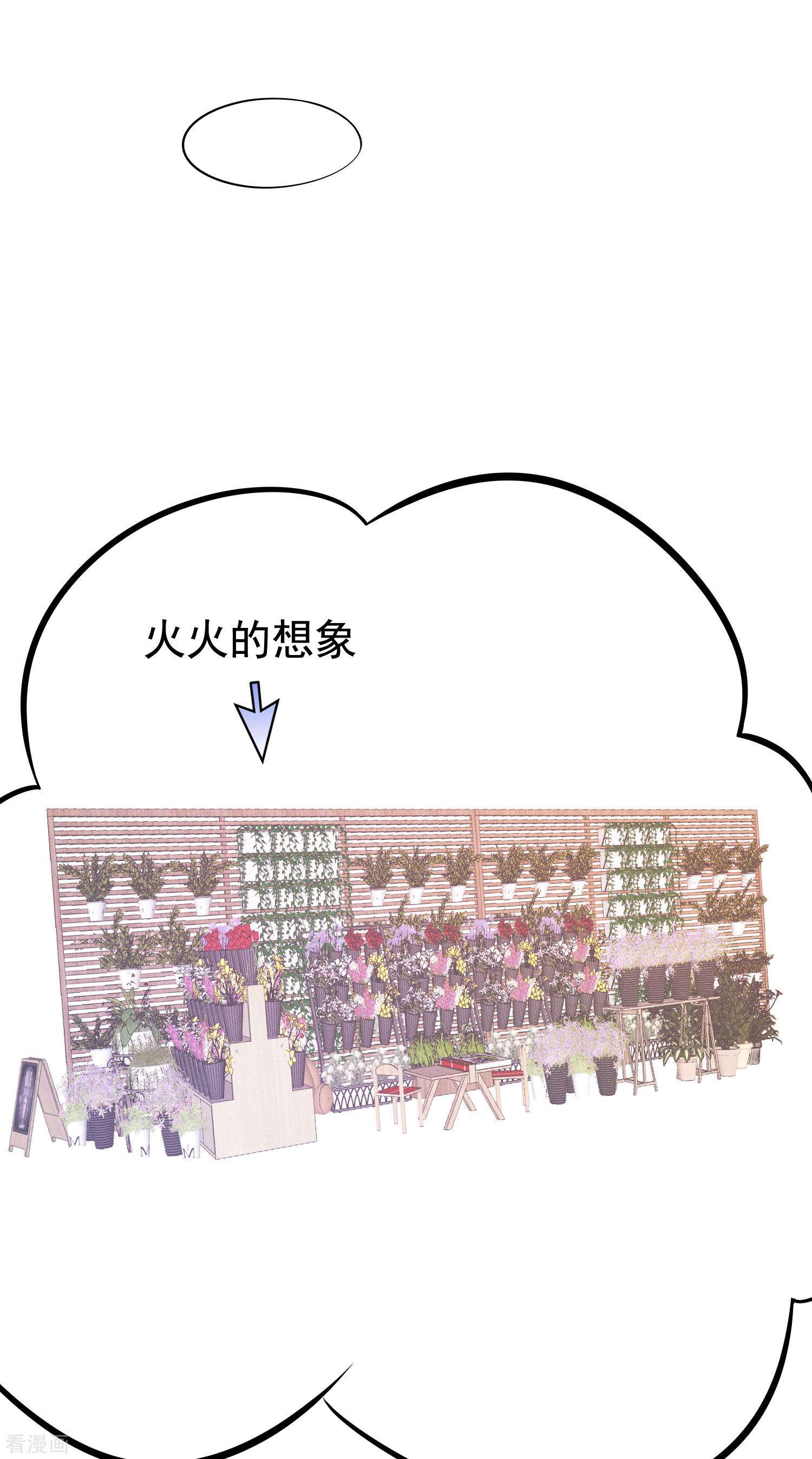 渣男总裁别想逃197话