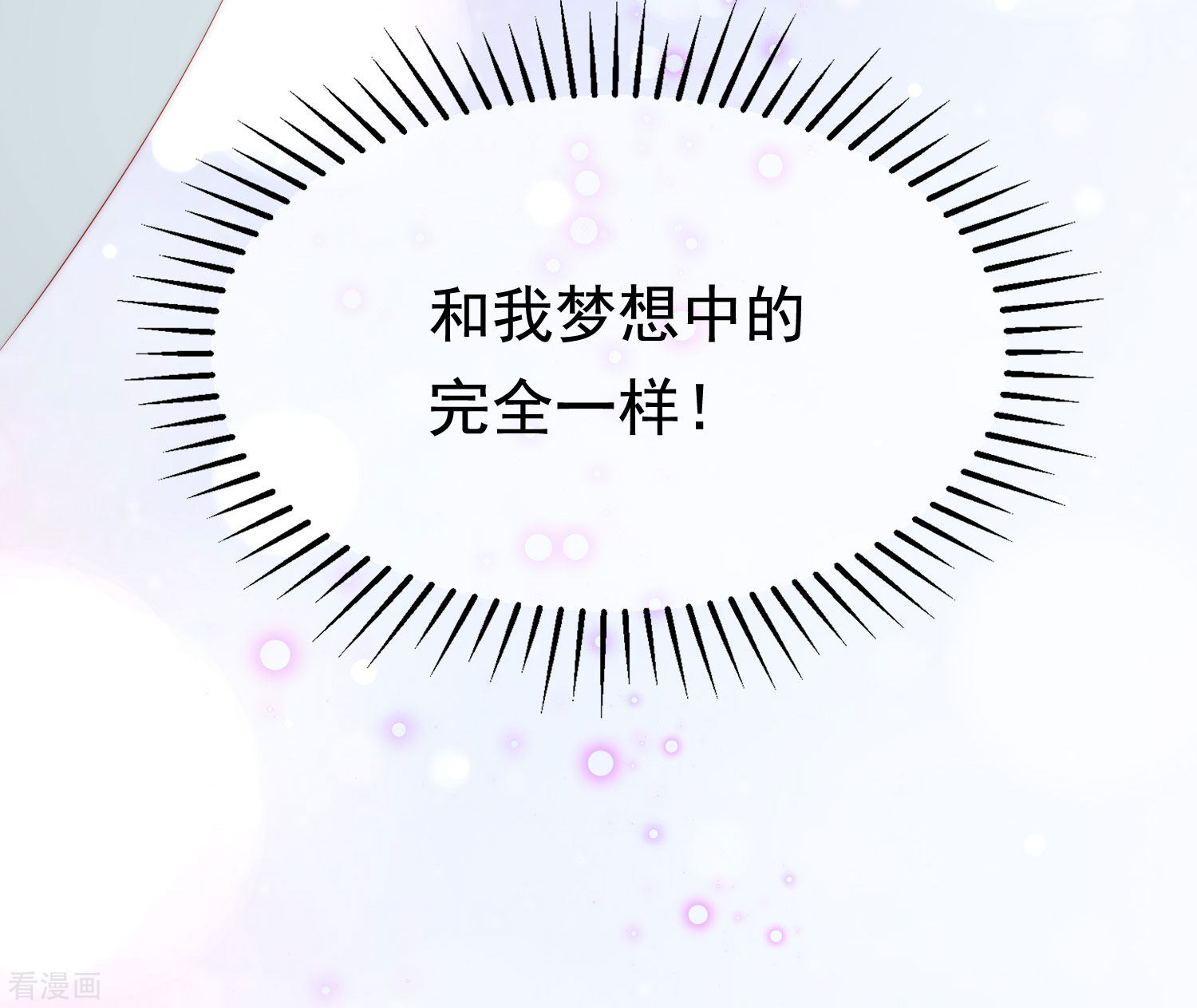 渣男总裁别想逃197话