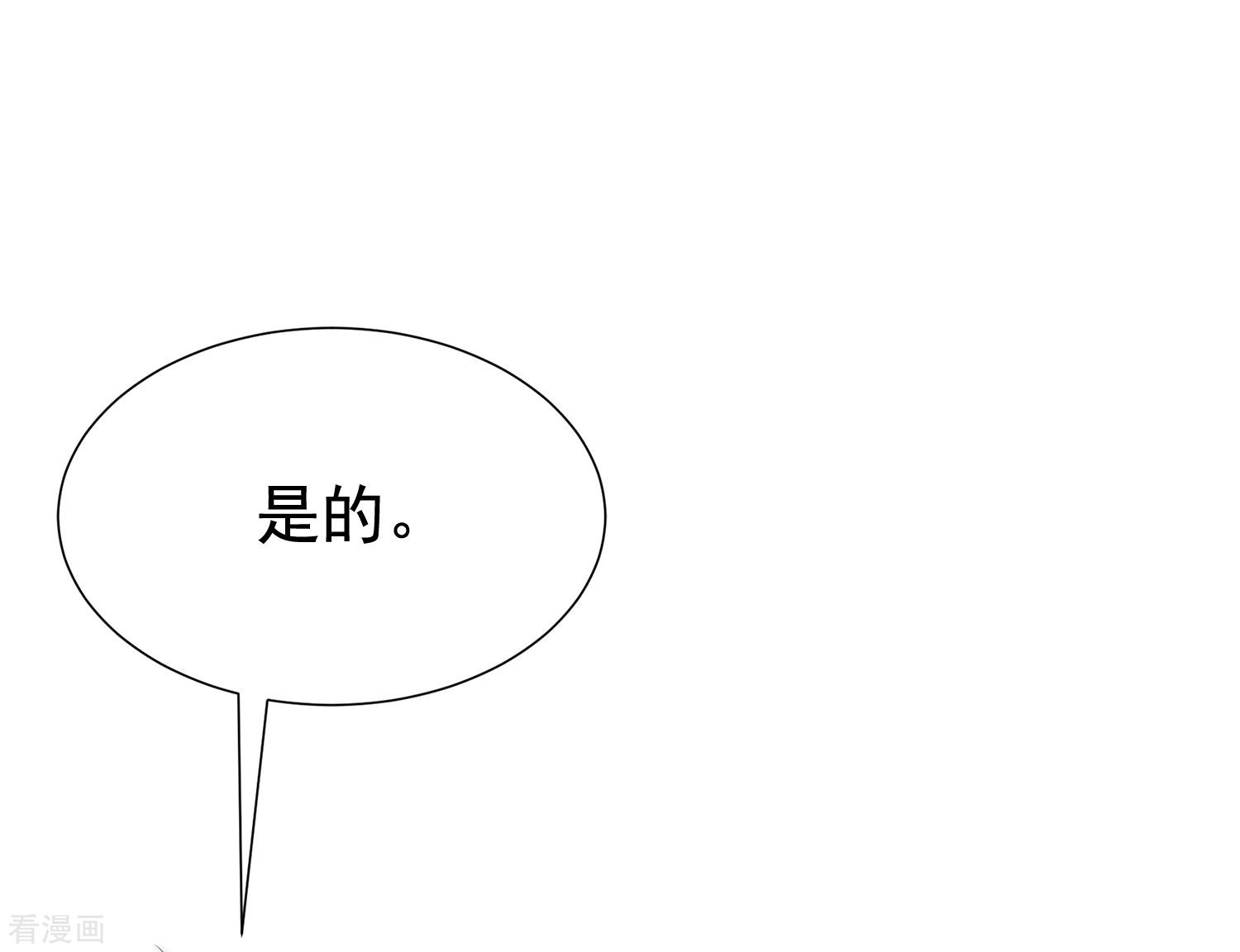 渣男总裁别想逃197话