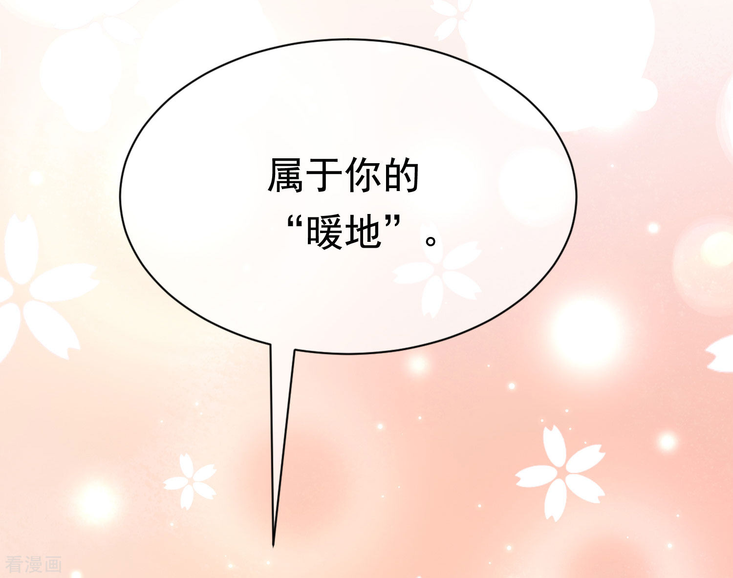 渣男总裁别想逃197话