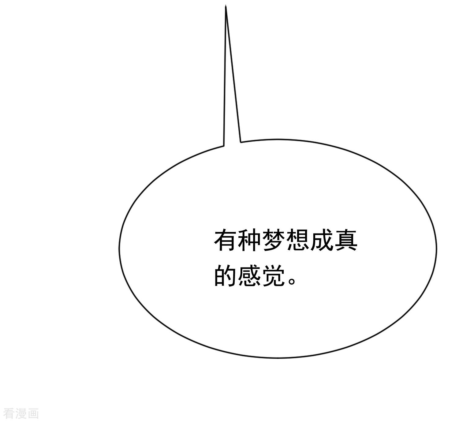 渣男总裁别想逃197话