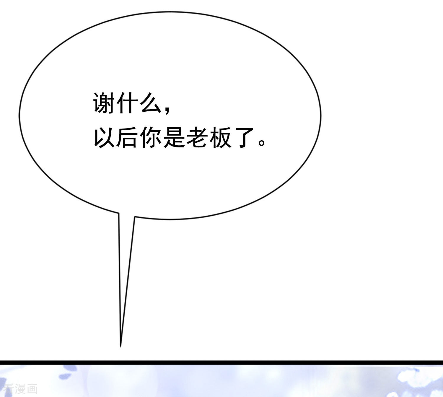 渣男总裁别想逃197话