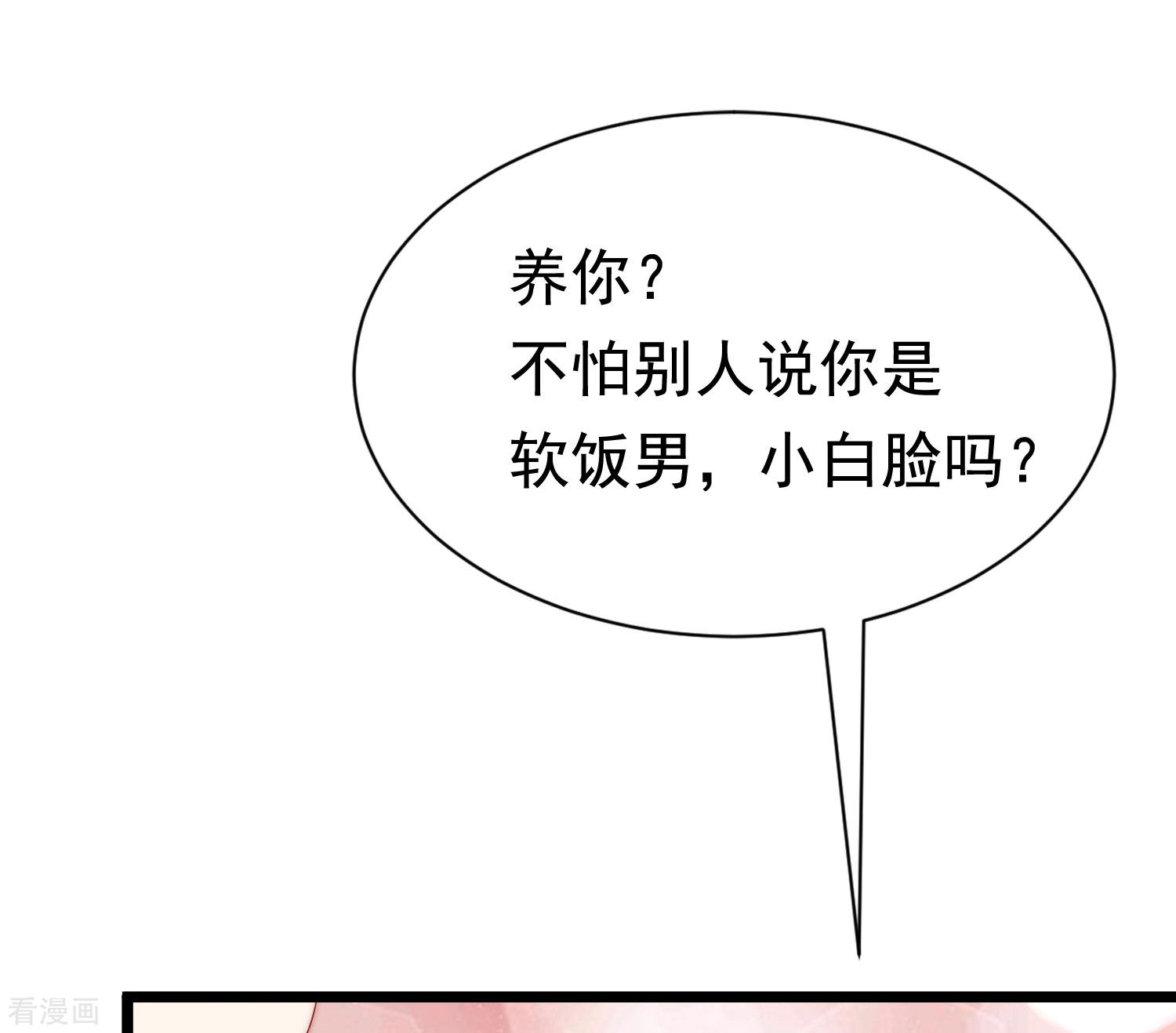 渣男总裁别想逃197话