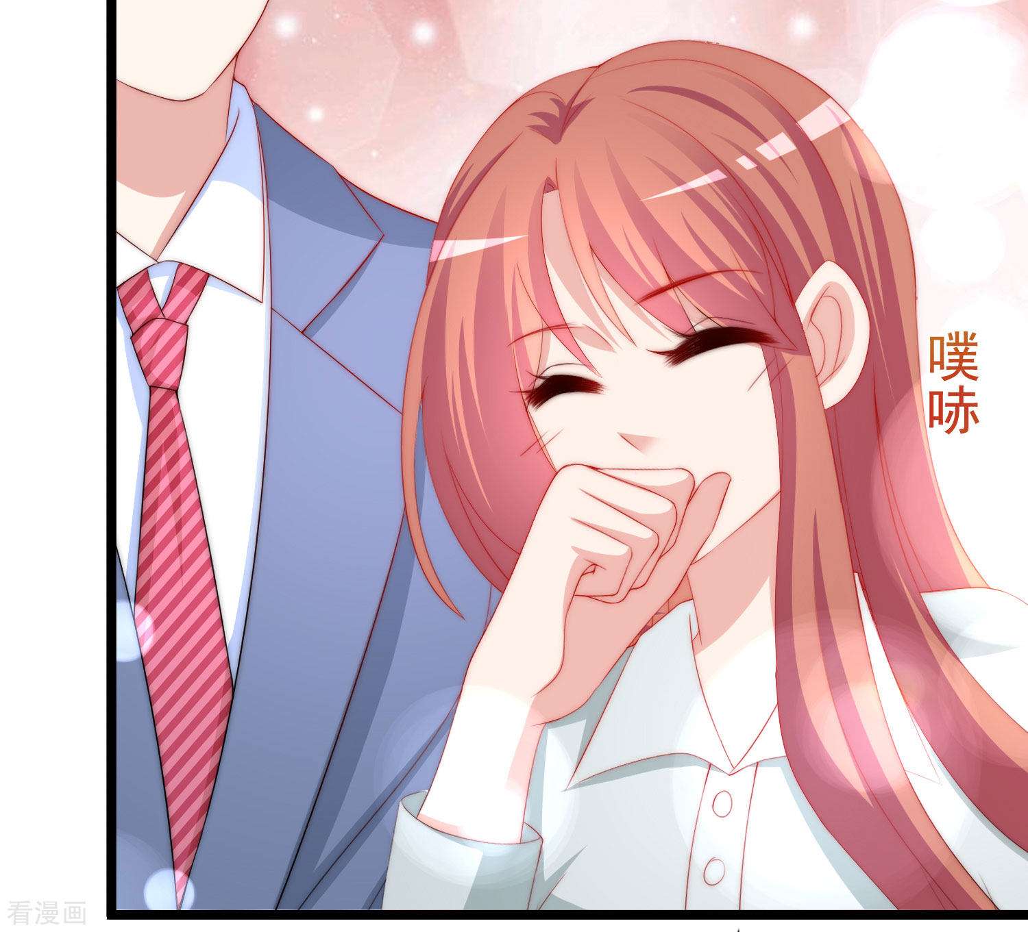 渣男总裁别想逃197话