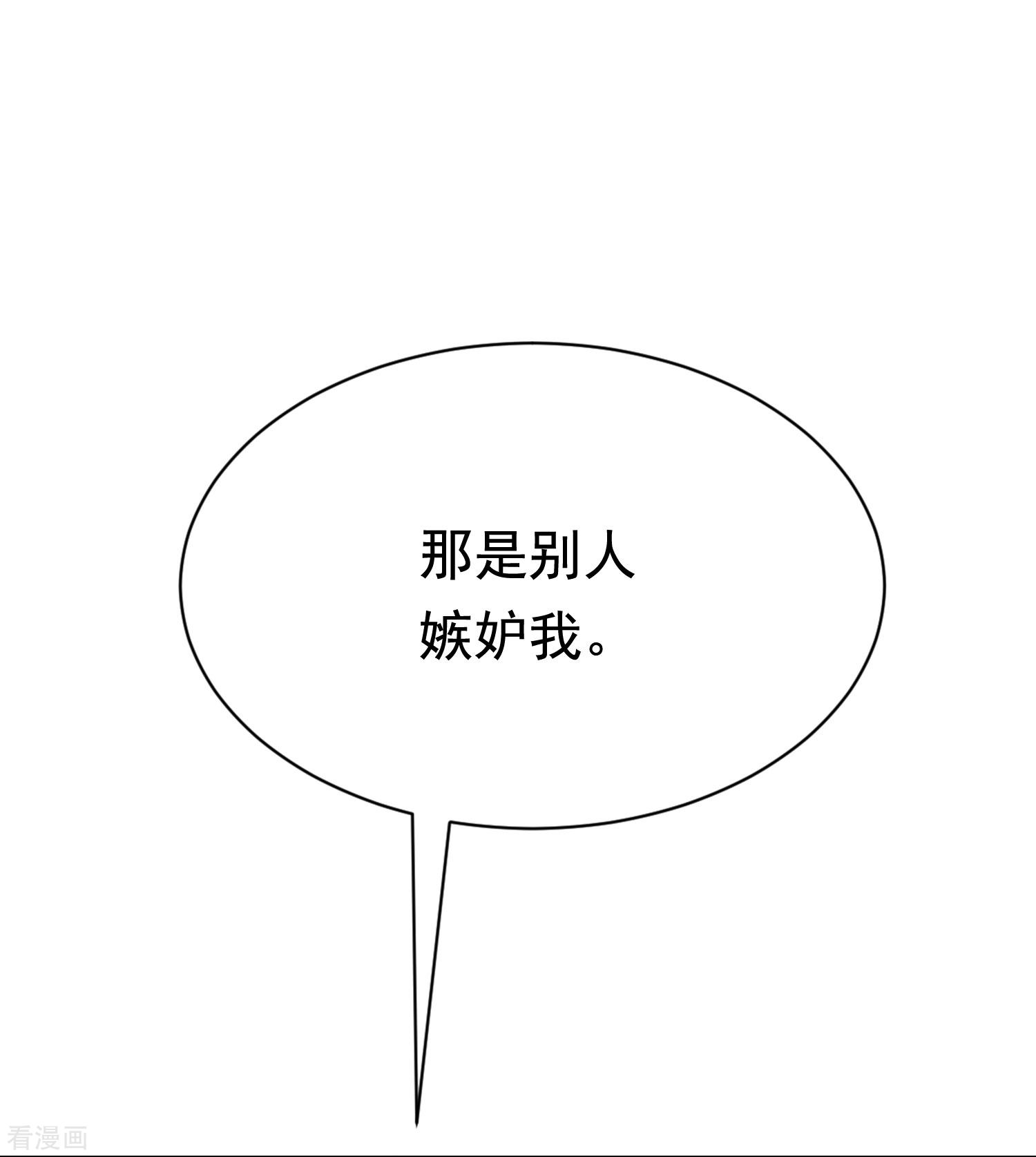 渣男总裁别想逃197话