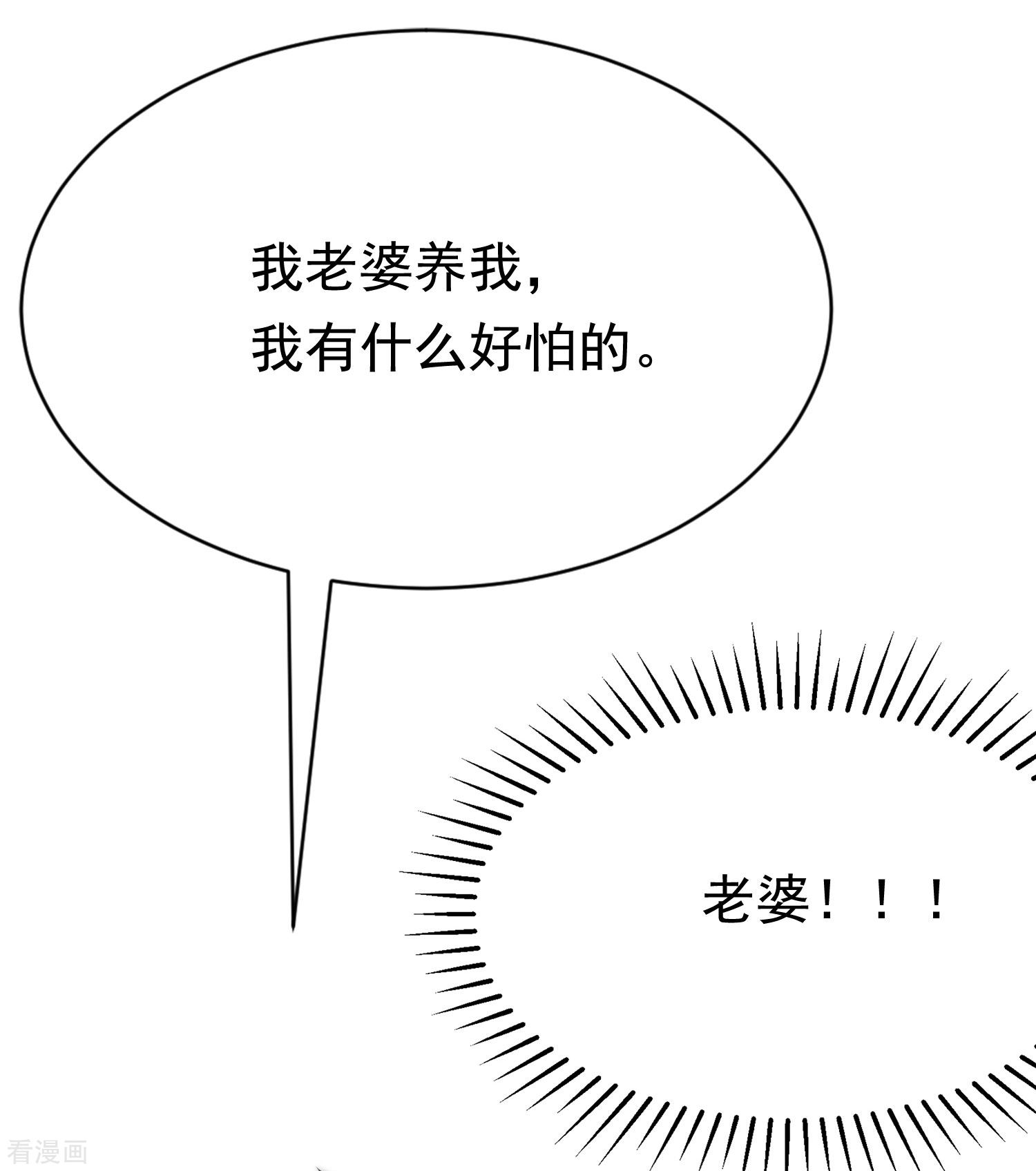 渣男总裁别想逃197话