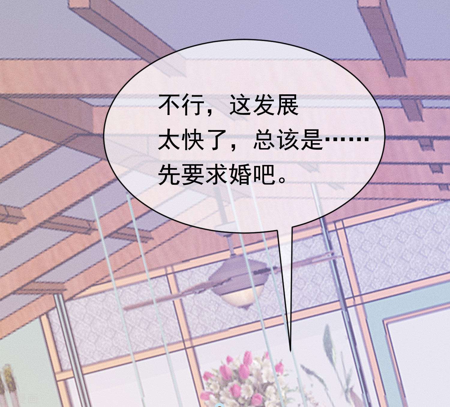 渣男总裁别想逃197话