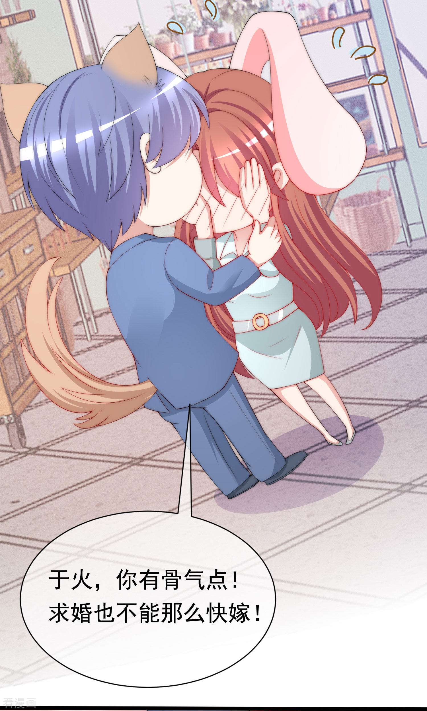 渣男总裁别想逃197话