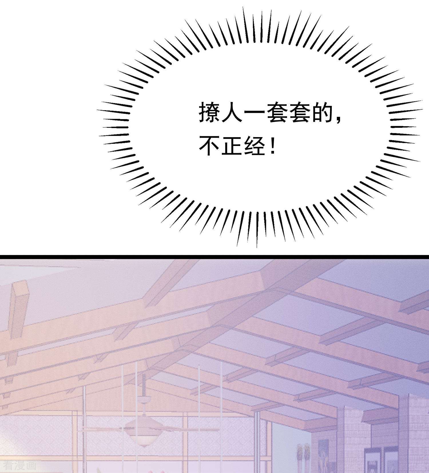 渣男总裁别想逃197话