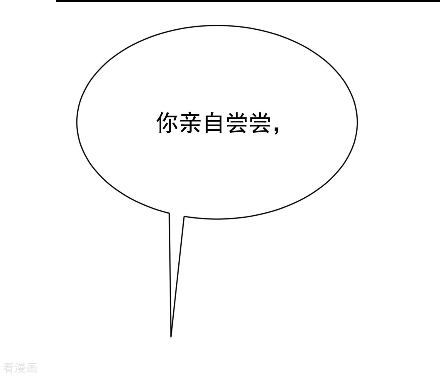 渣男总裁别想逃197话