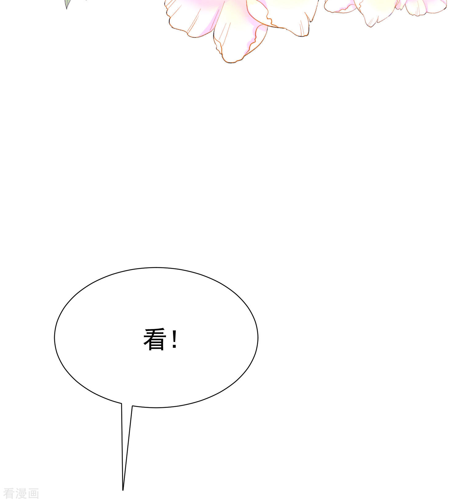 渣男总裁别想逃197话