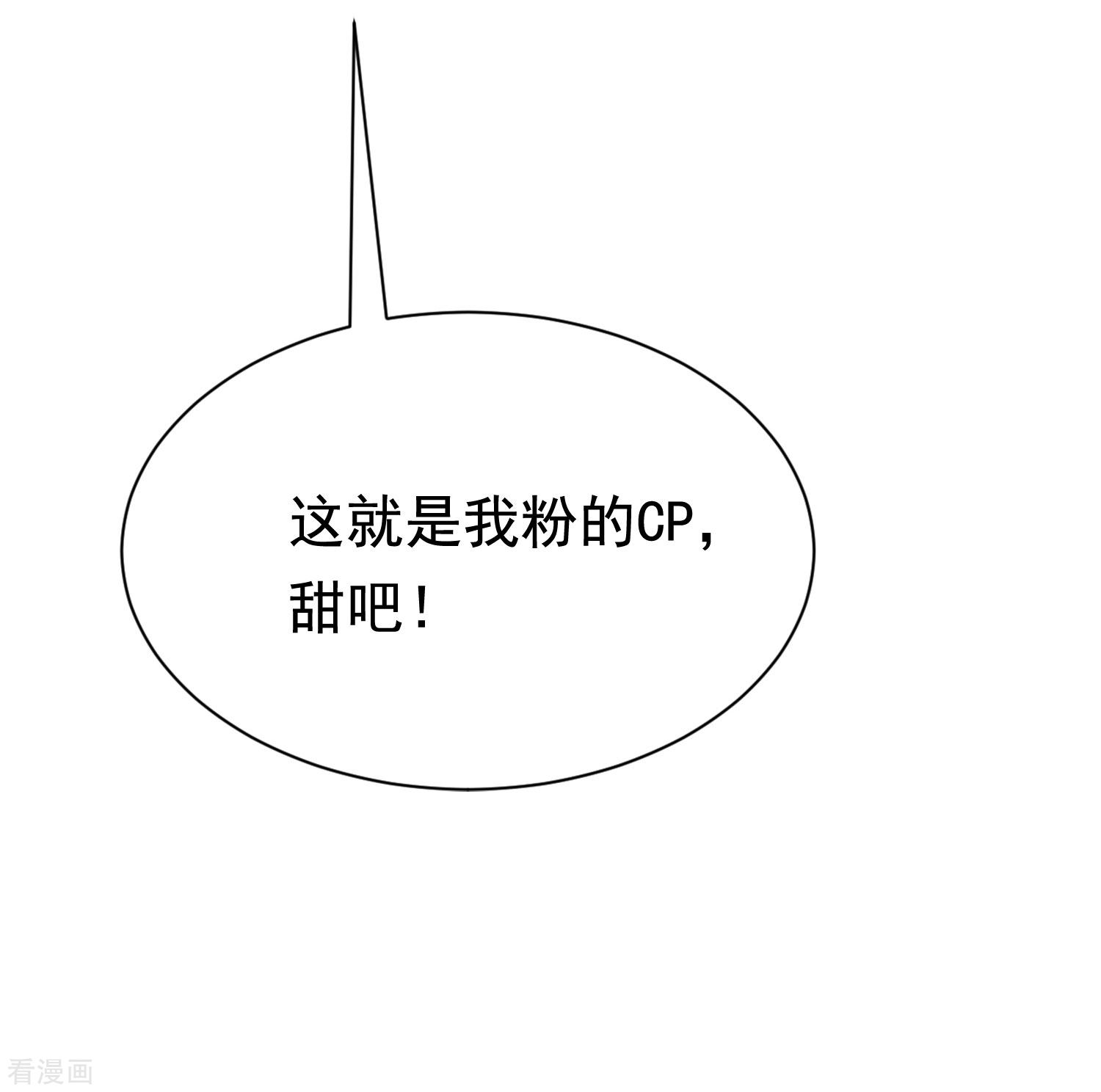 渣男总裁别想逃197话