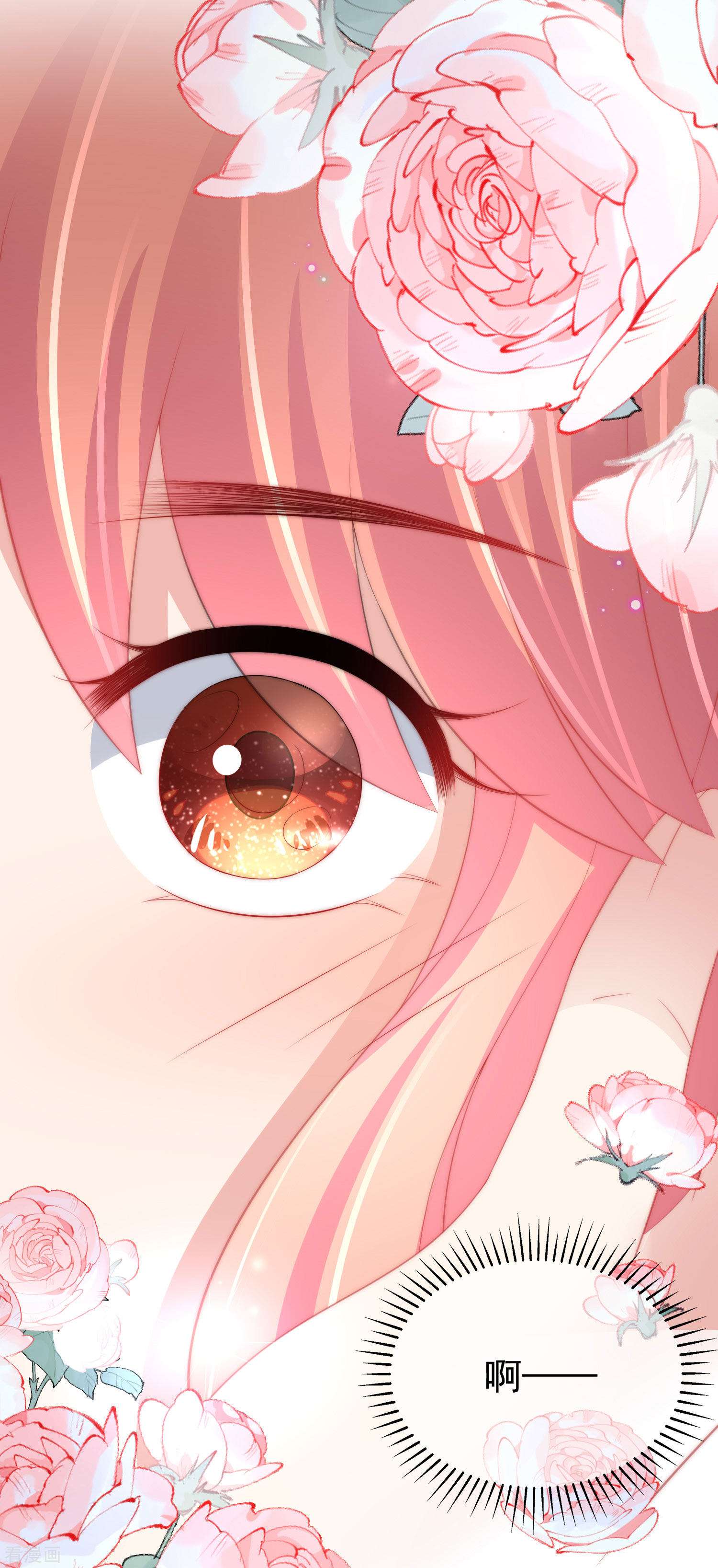 渣男总裁别想逃198话