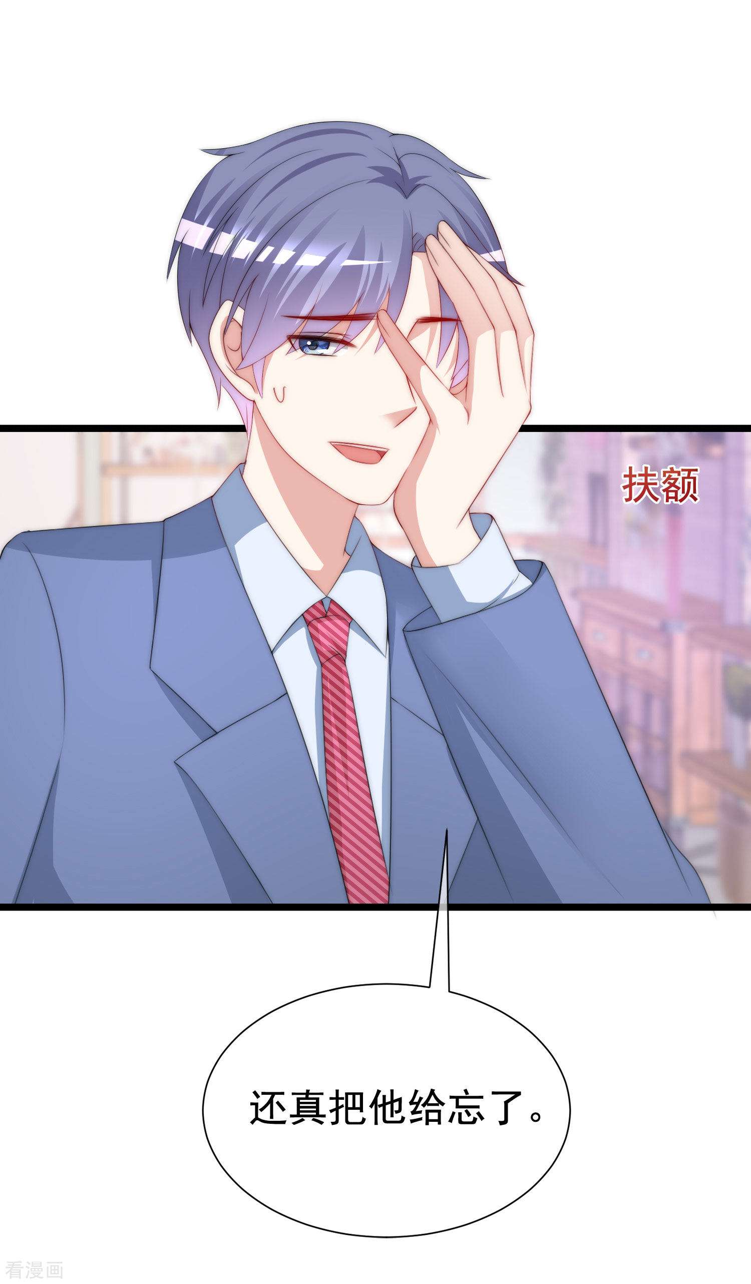 渣男总裁别想逃198话