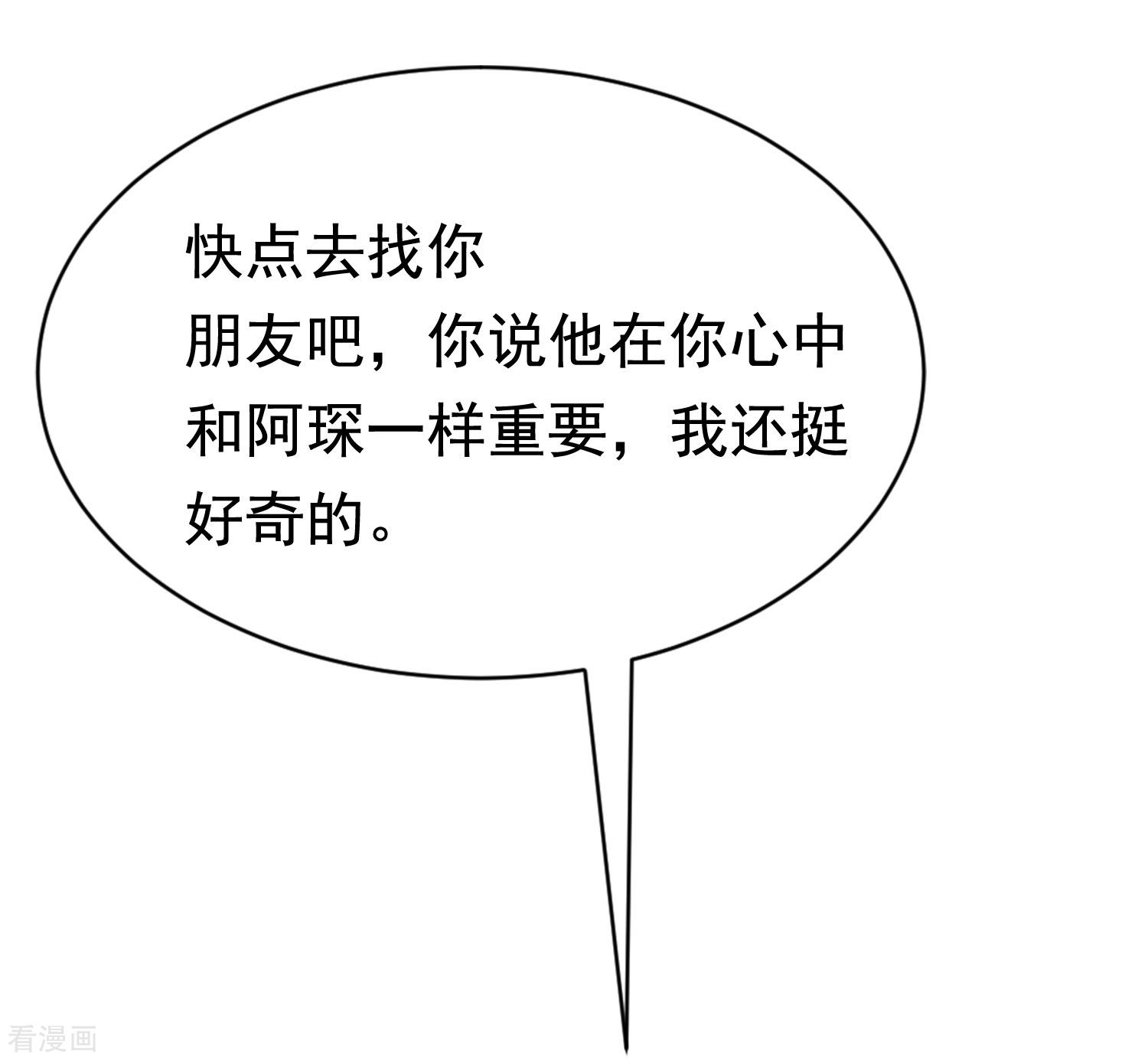 渣男总裁别想逃198话