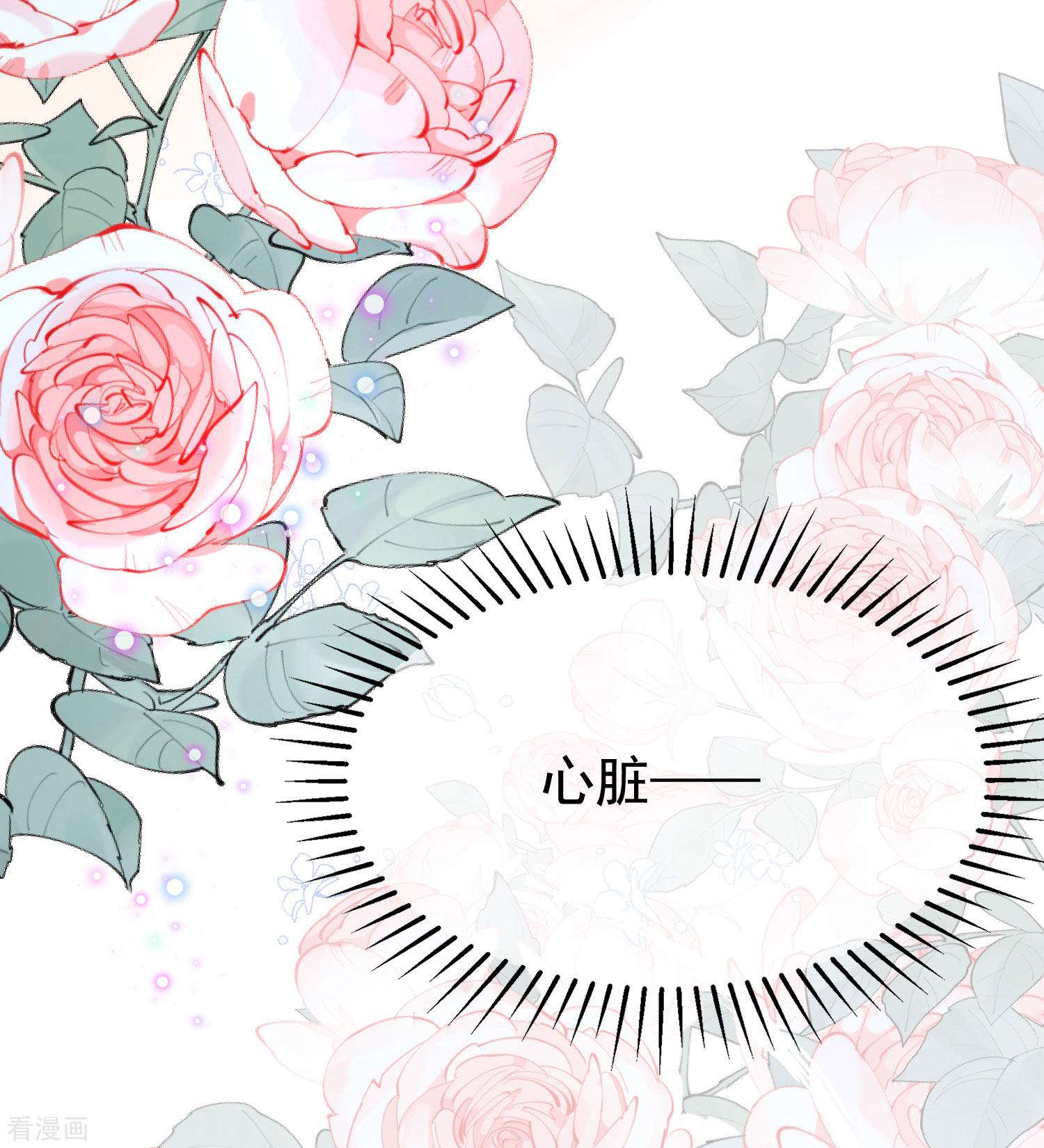 渣男总裁别想逃198话