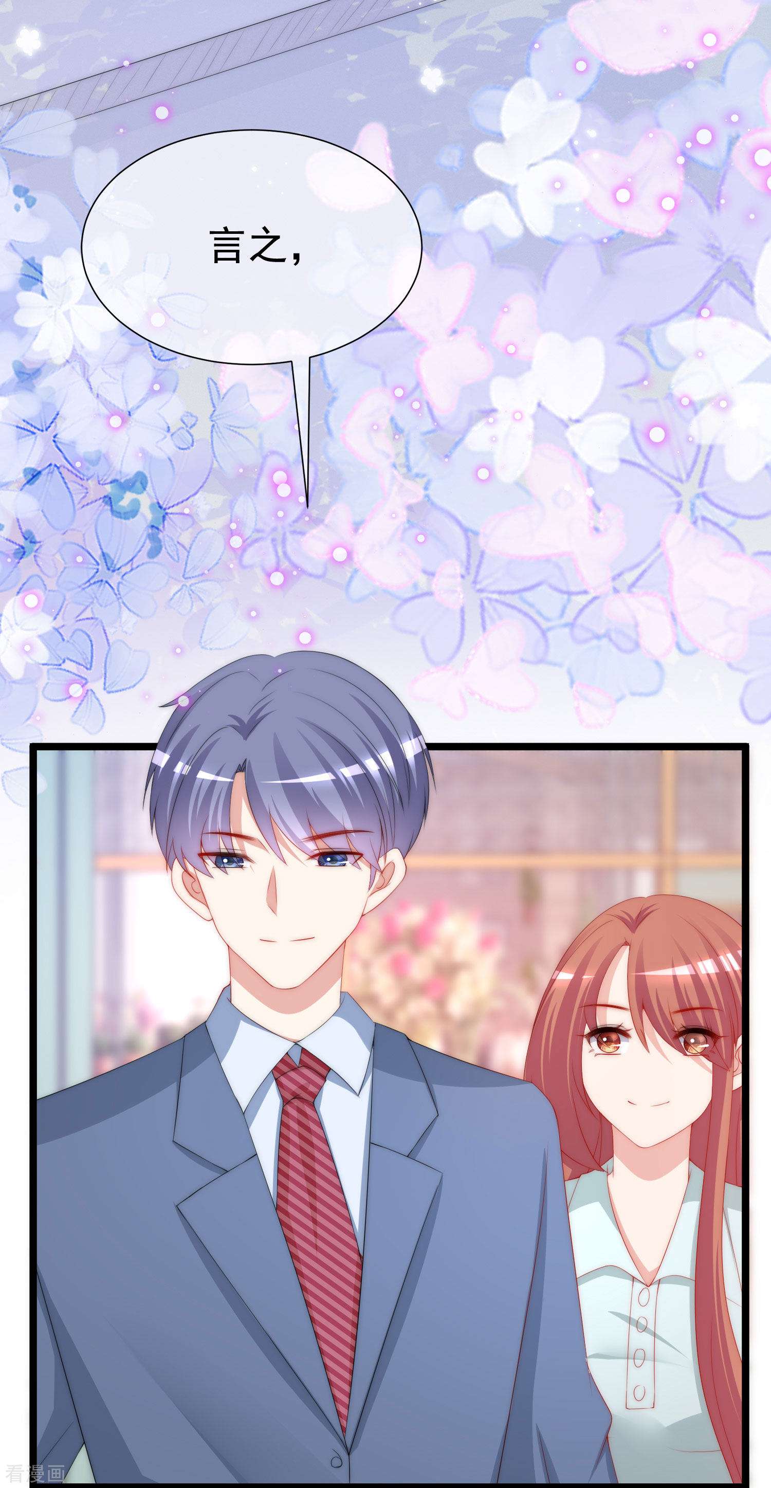 渣男总裁别想逃198话