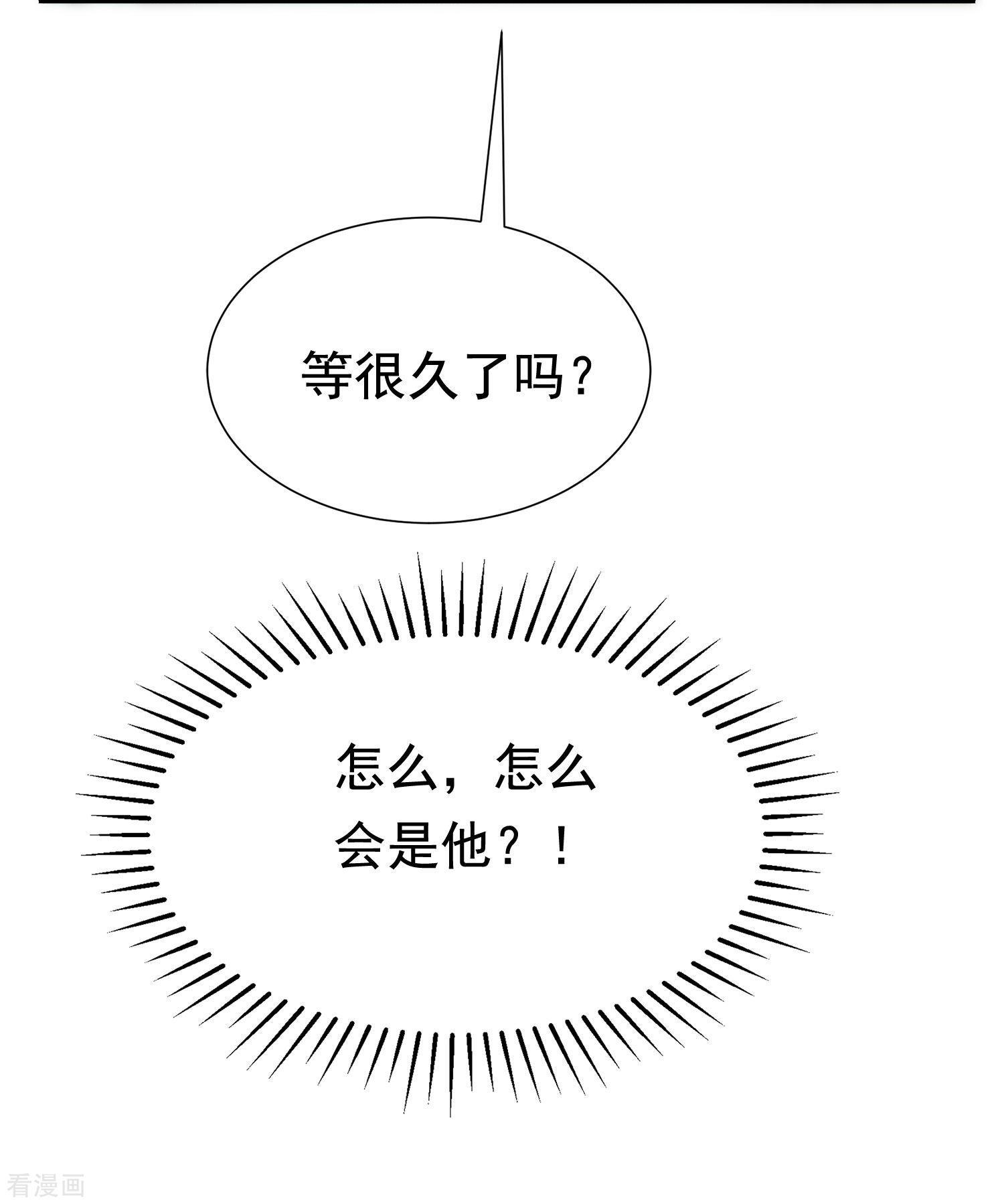 渣男总裁别想逃198话
