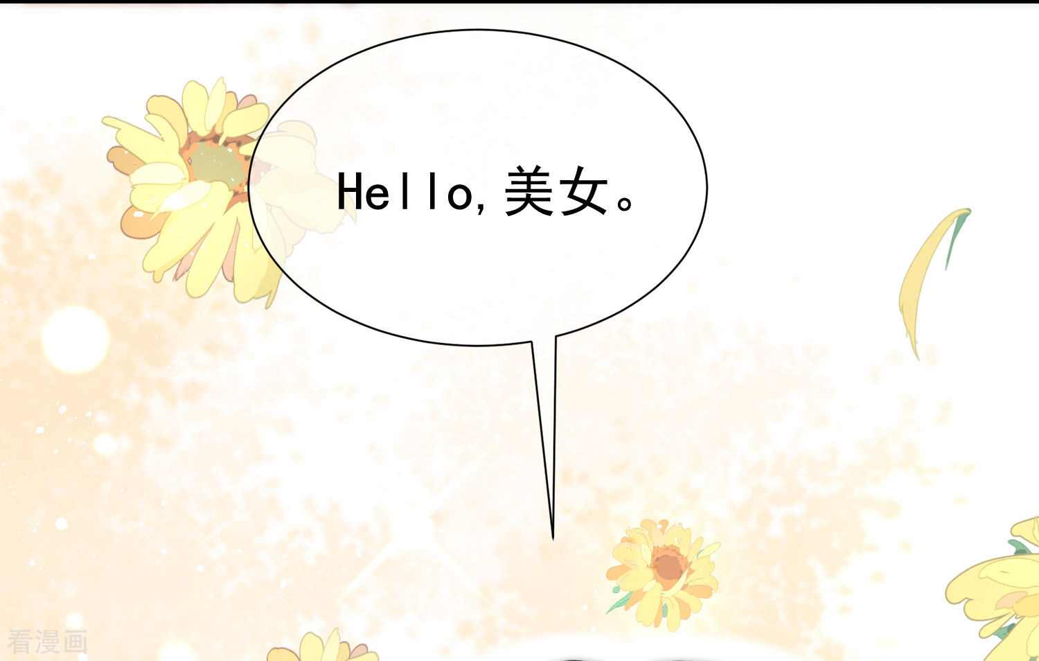 渣男总裁别想逃198话