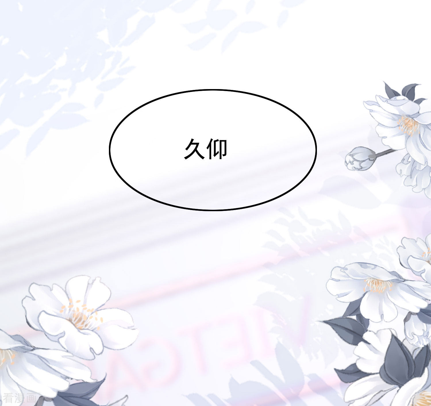 渣男总裁别想逃198话