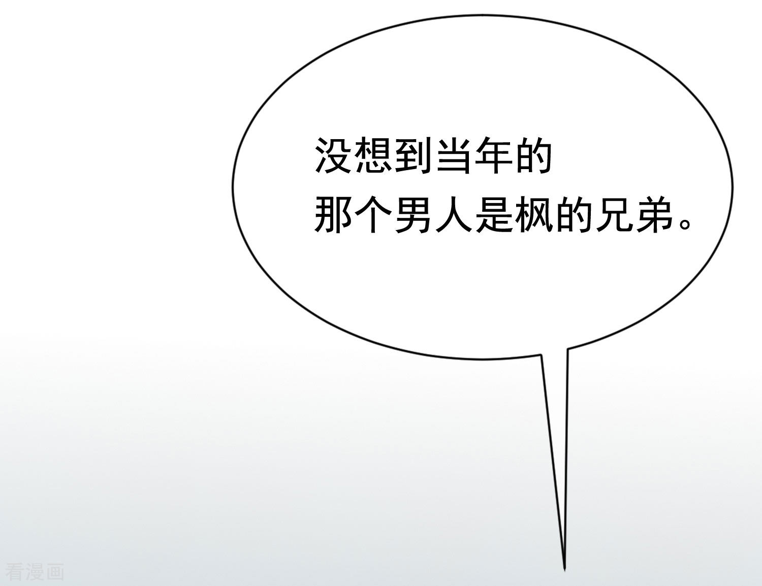 渣男总裁别想逃198话