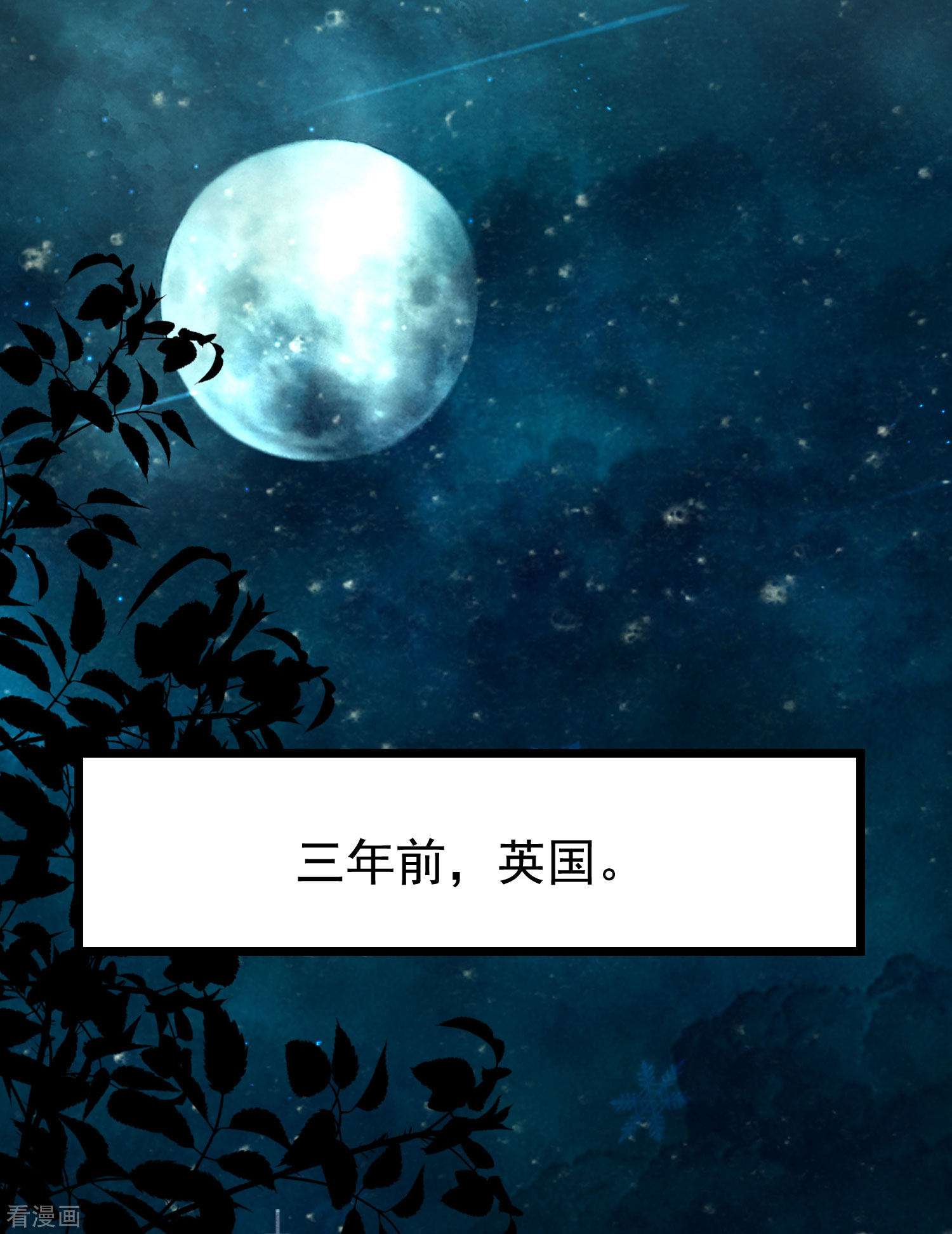 渣男总裁别想逃198话