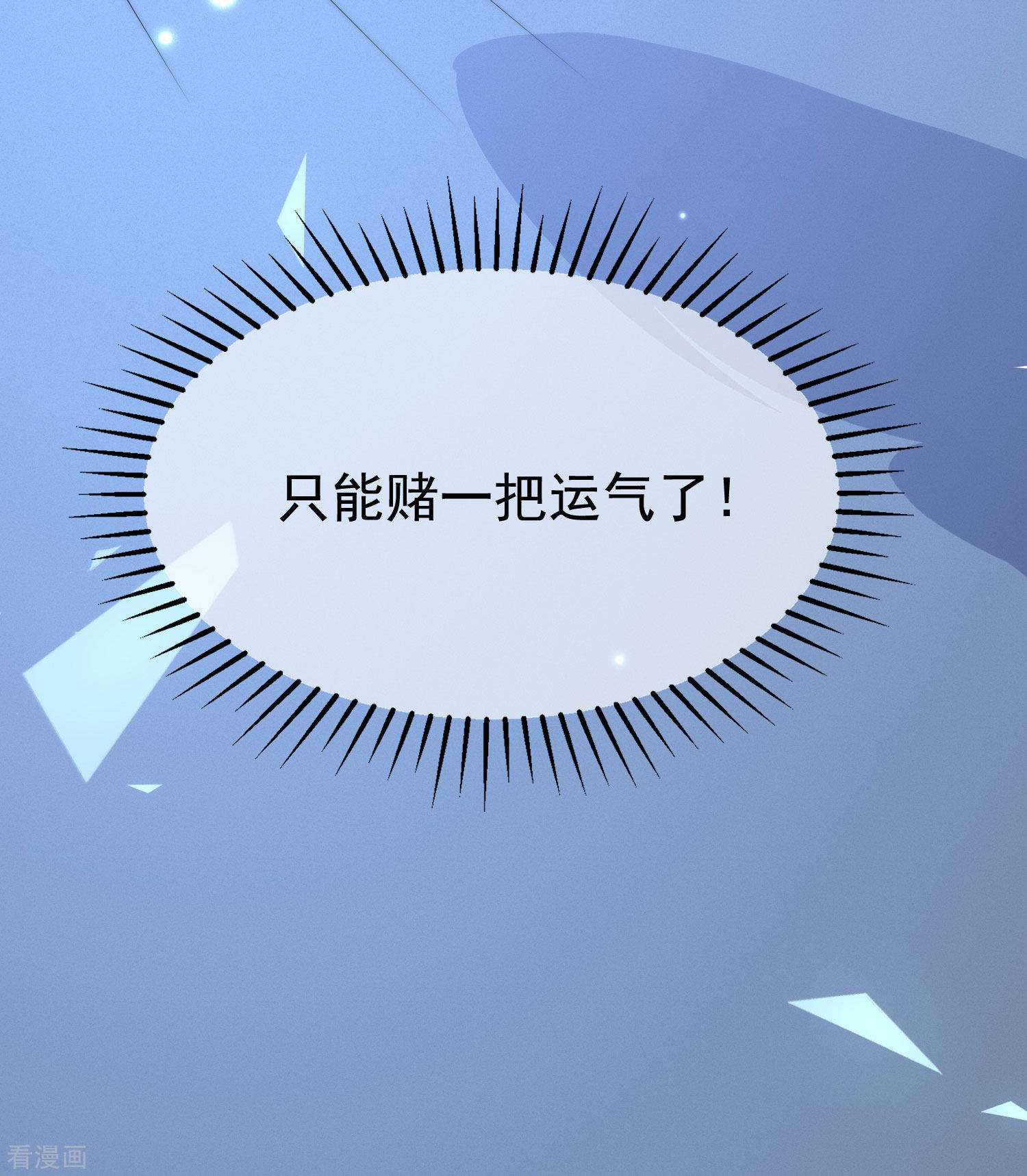 渣男总裁别想逃198话