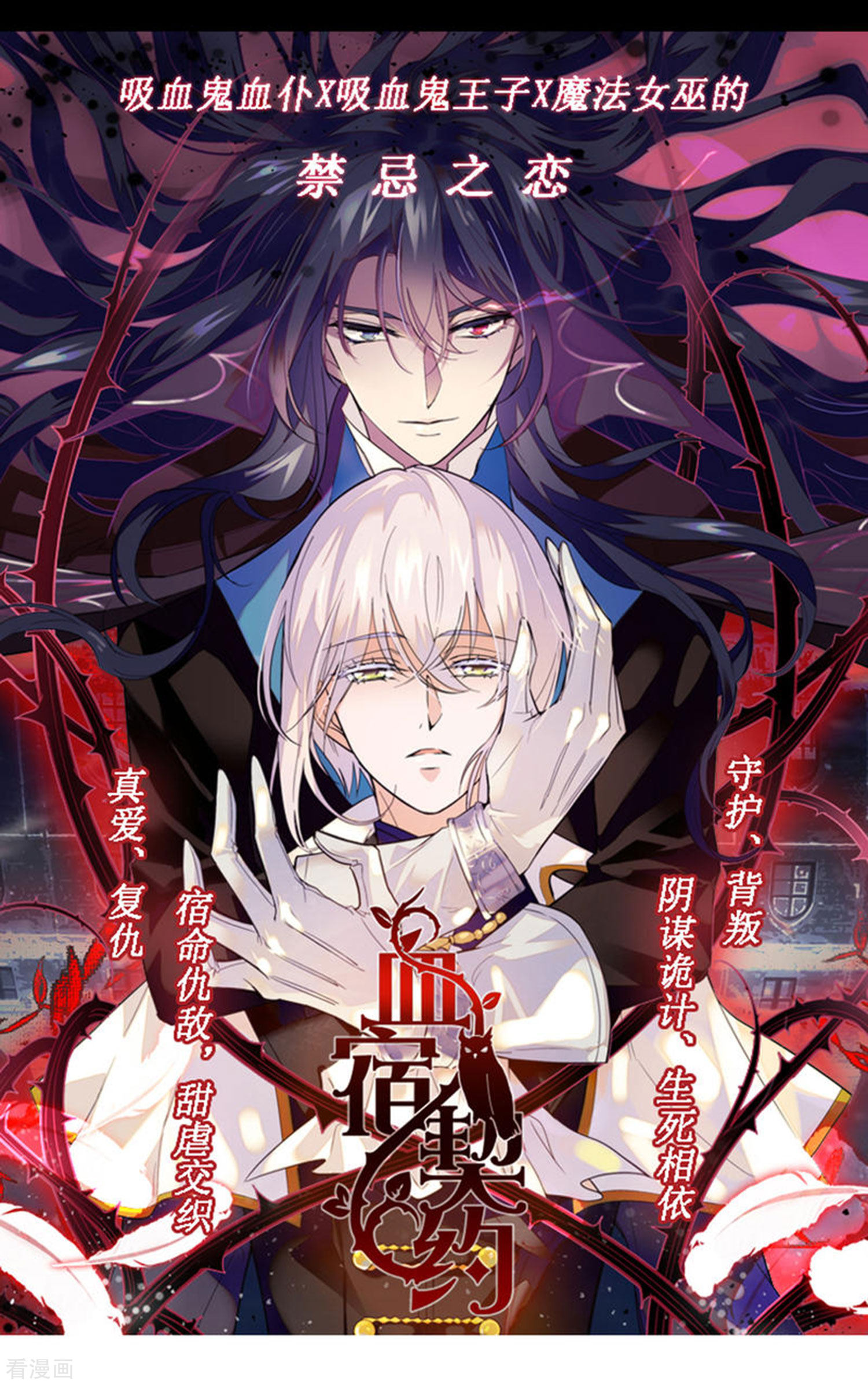 渣男总裁别想逃198话