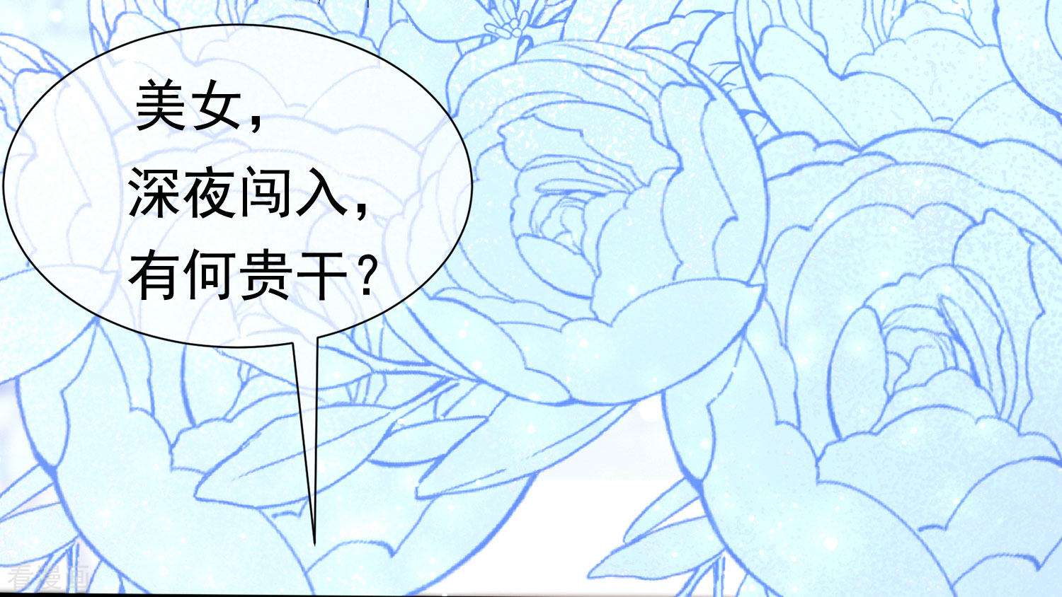 渣男总裁别想逃199话