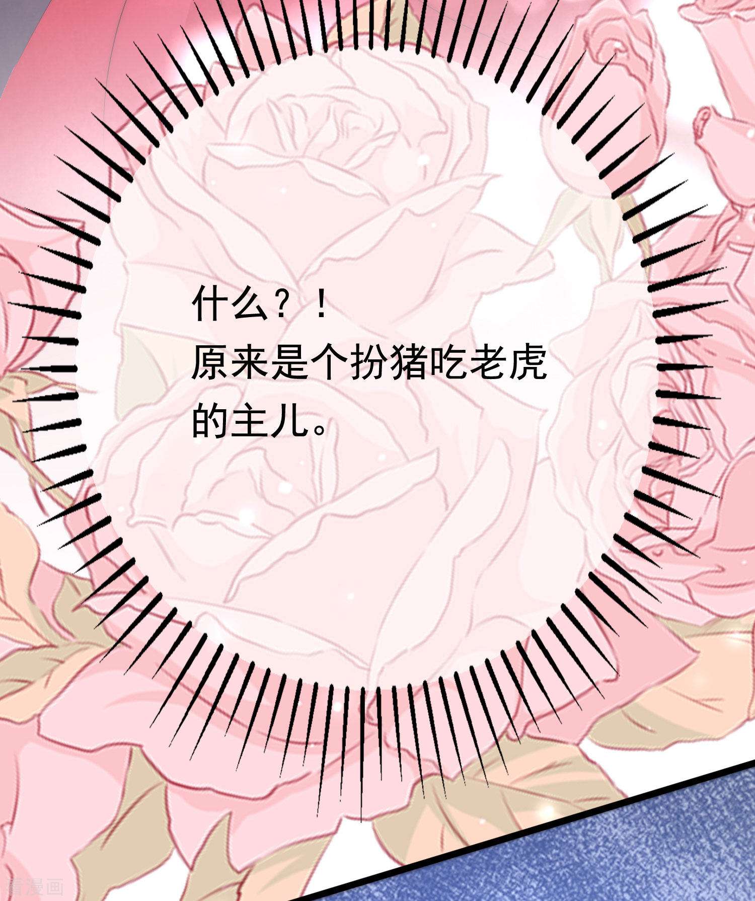 渣男总裁别想逃199话