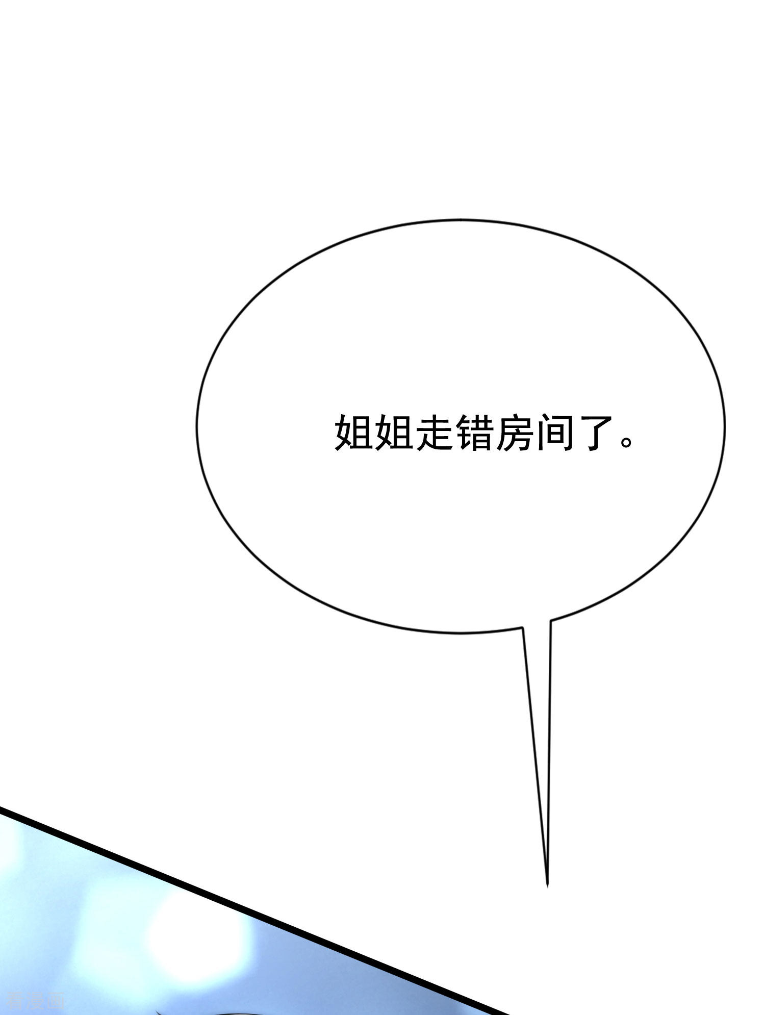 渣男总裁别想逃199话