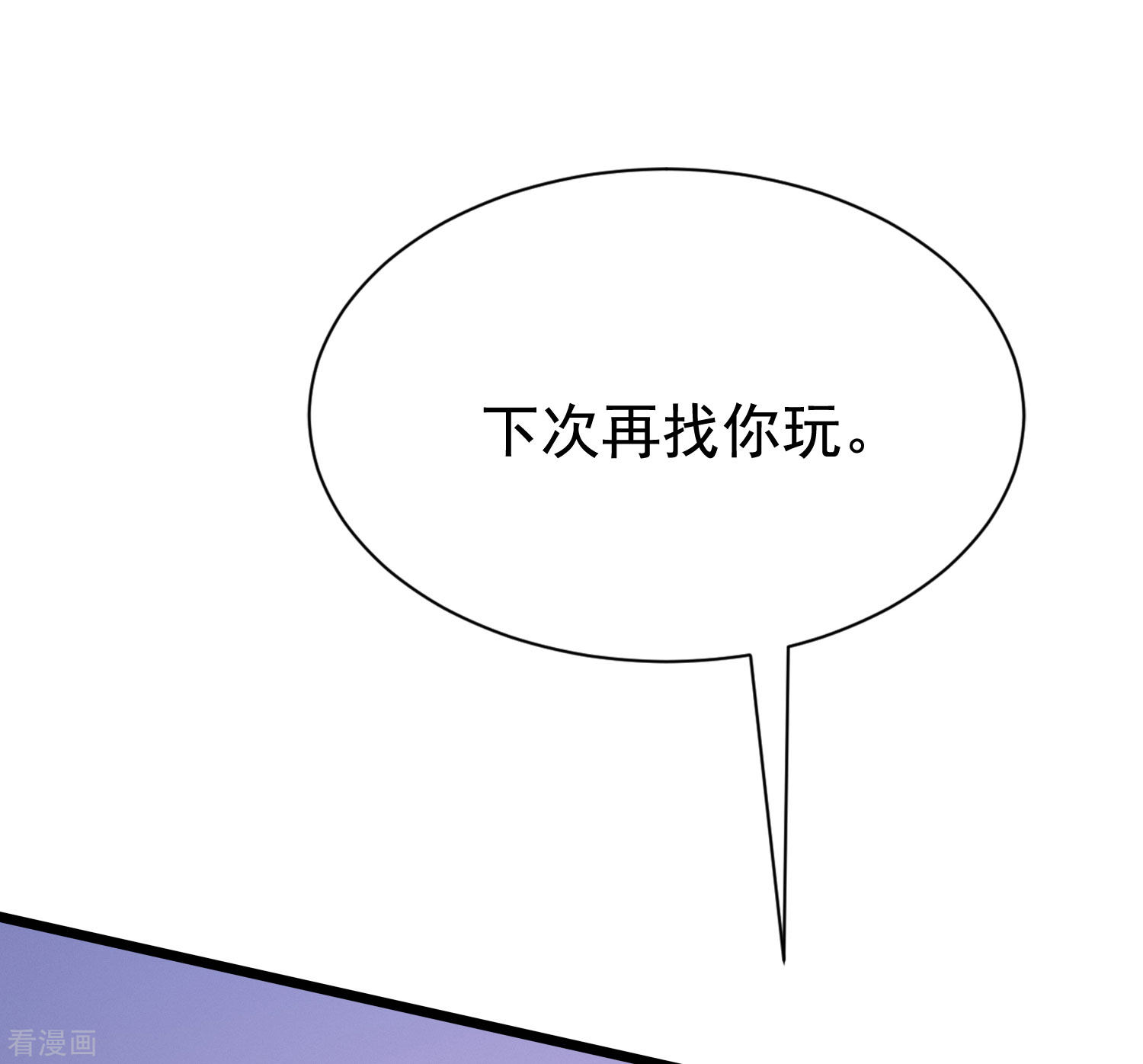 渣男总裁别想逃199话