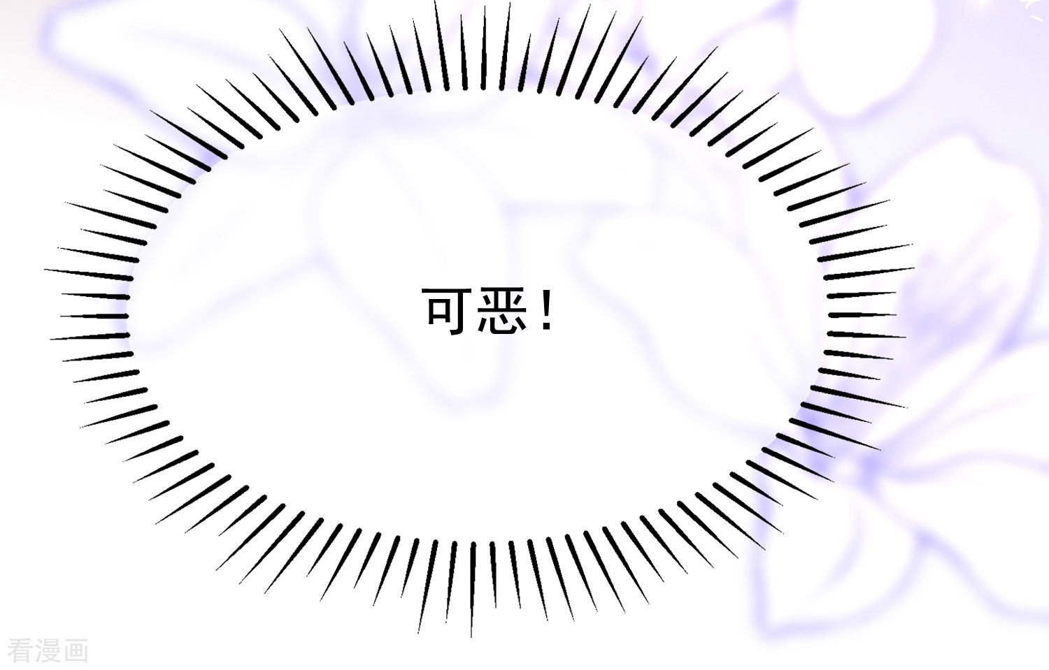 渣男总裁别想逃199话