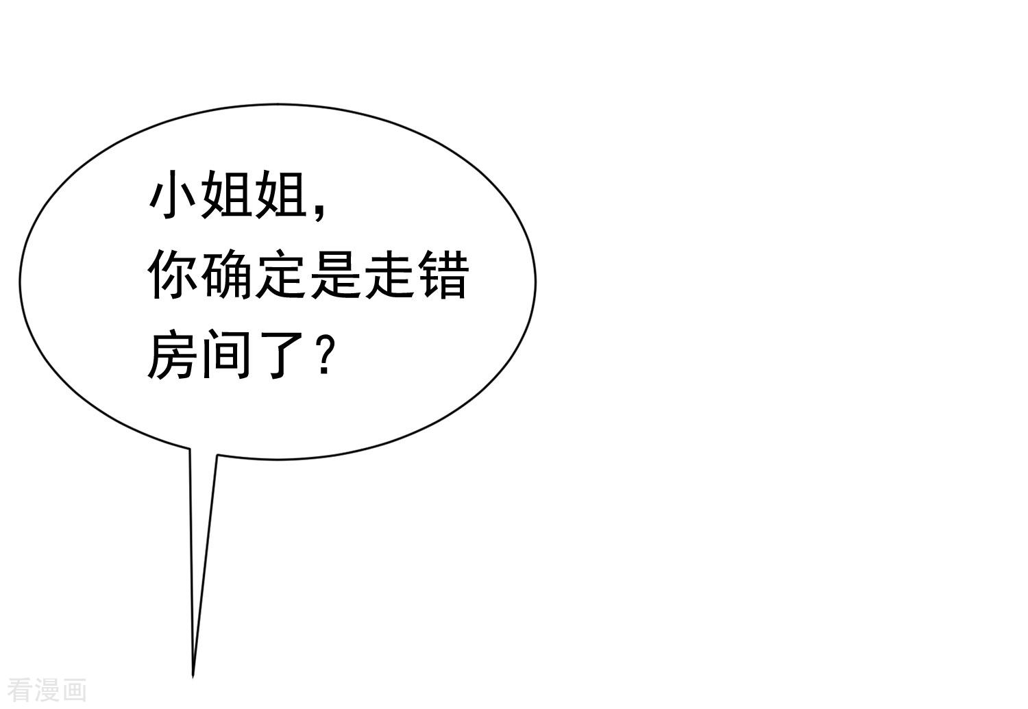 渣男总裁别想逃199话