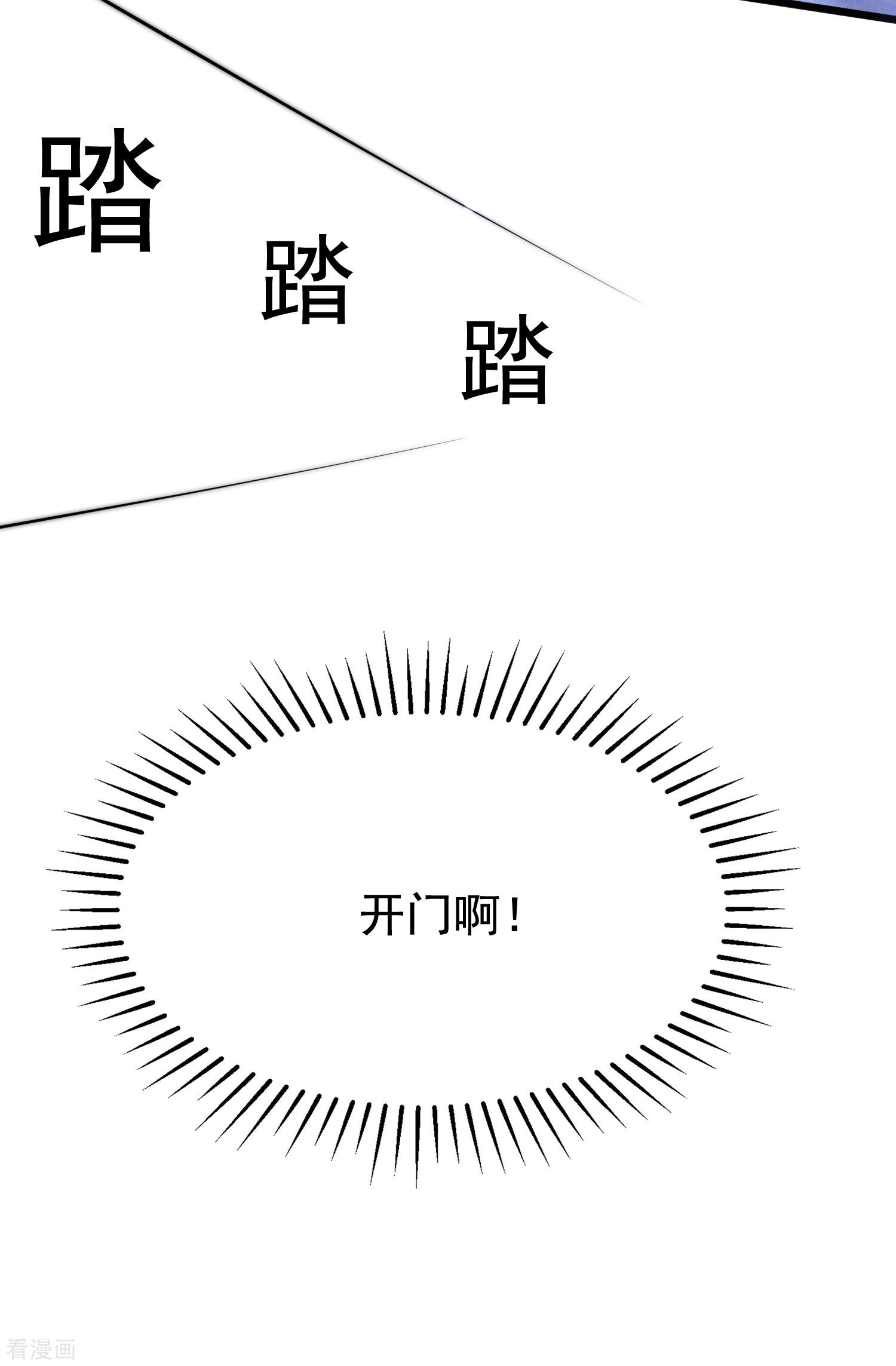 渣男总裁别想逃199话
