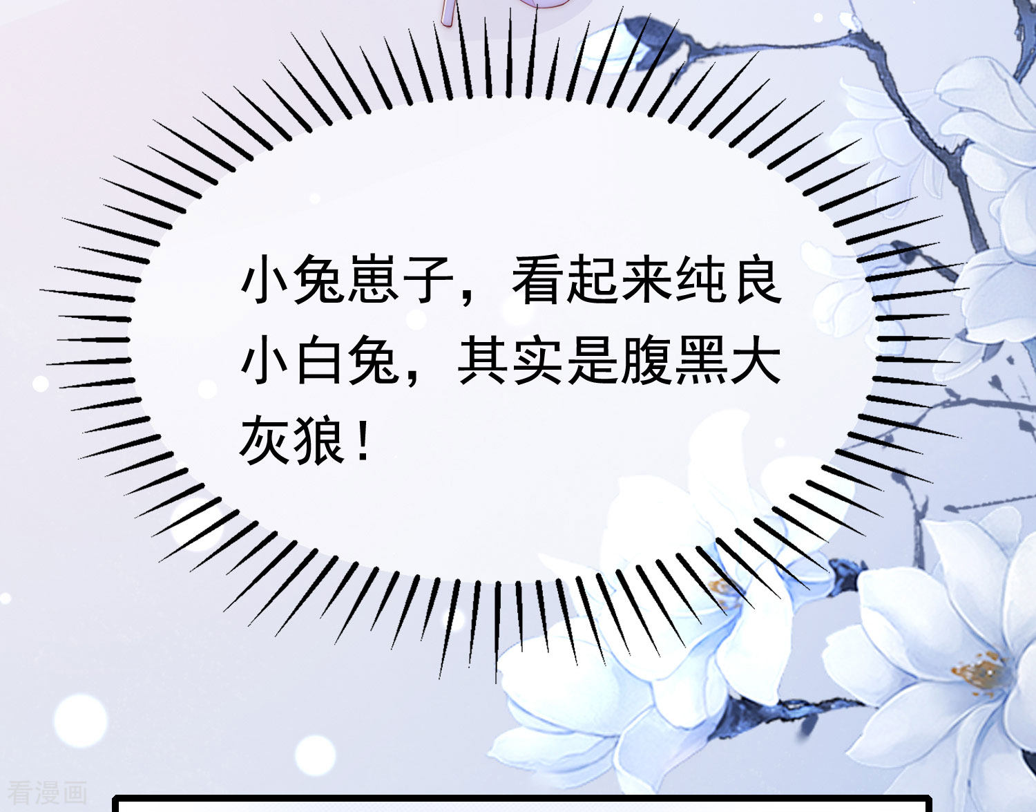 渣男总裁别想逃199话
