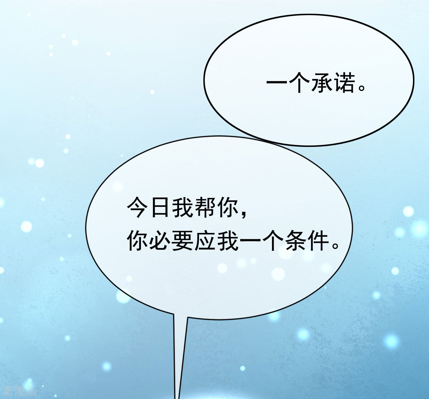 渣男总裁别想逃199话