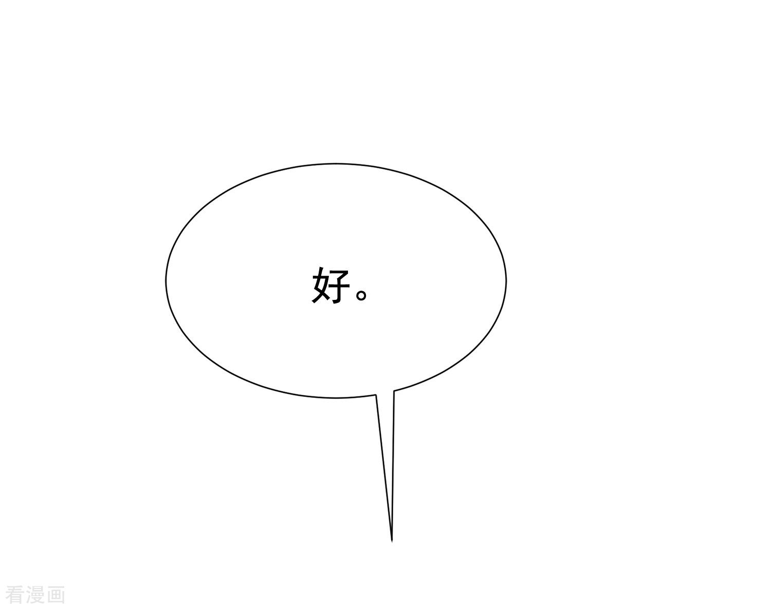 渣男总裁别想逃199话