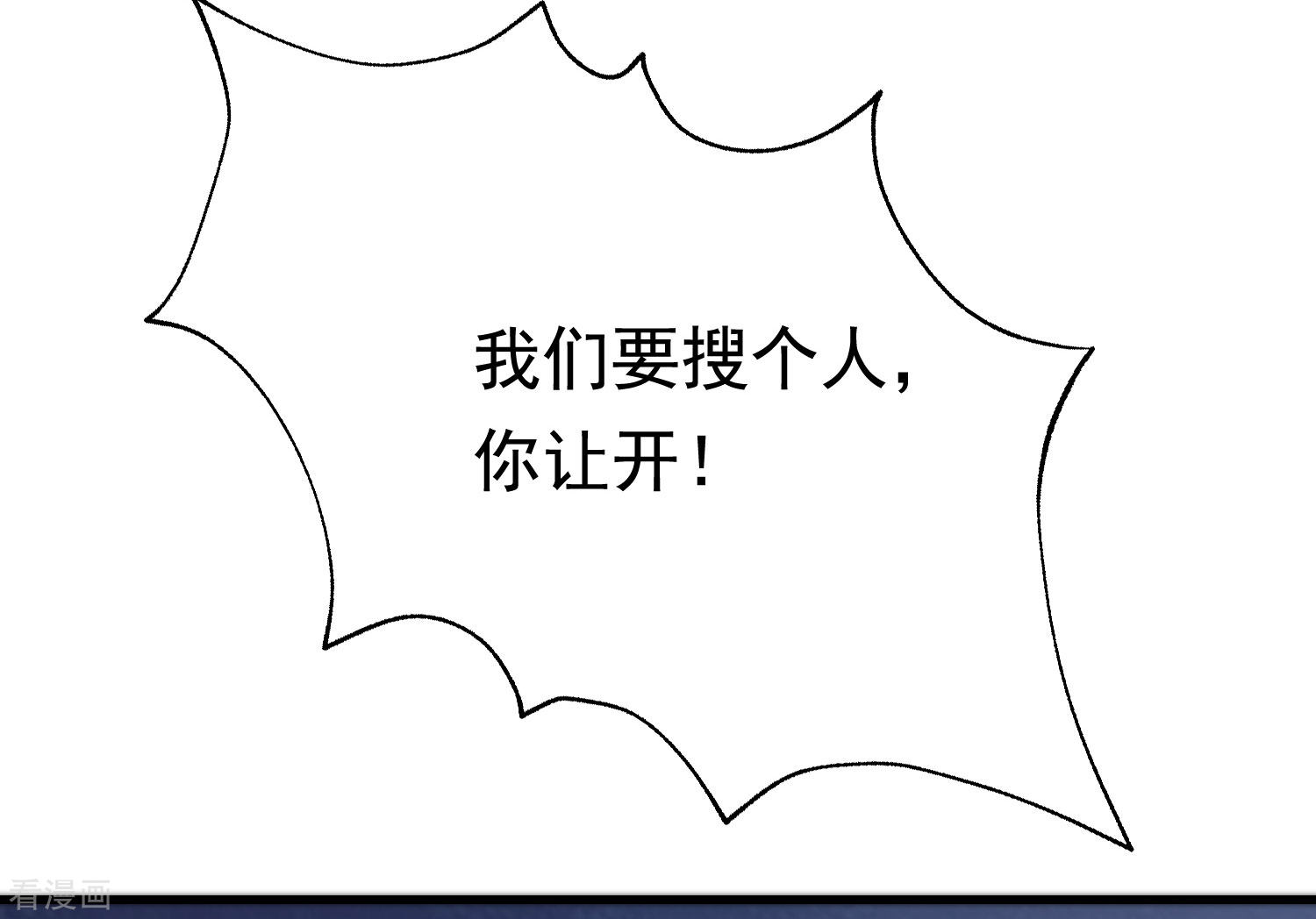 渣男总裁别想逃199话