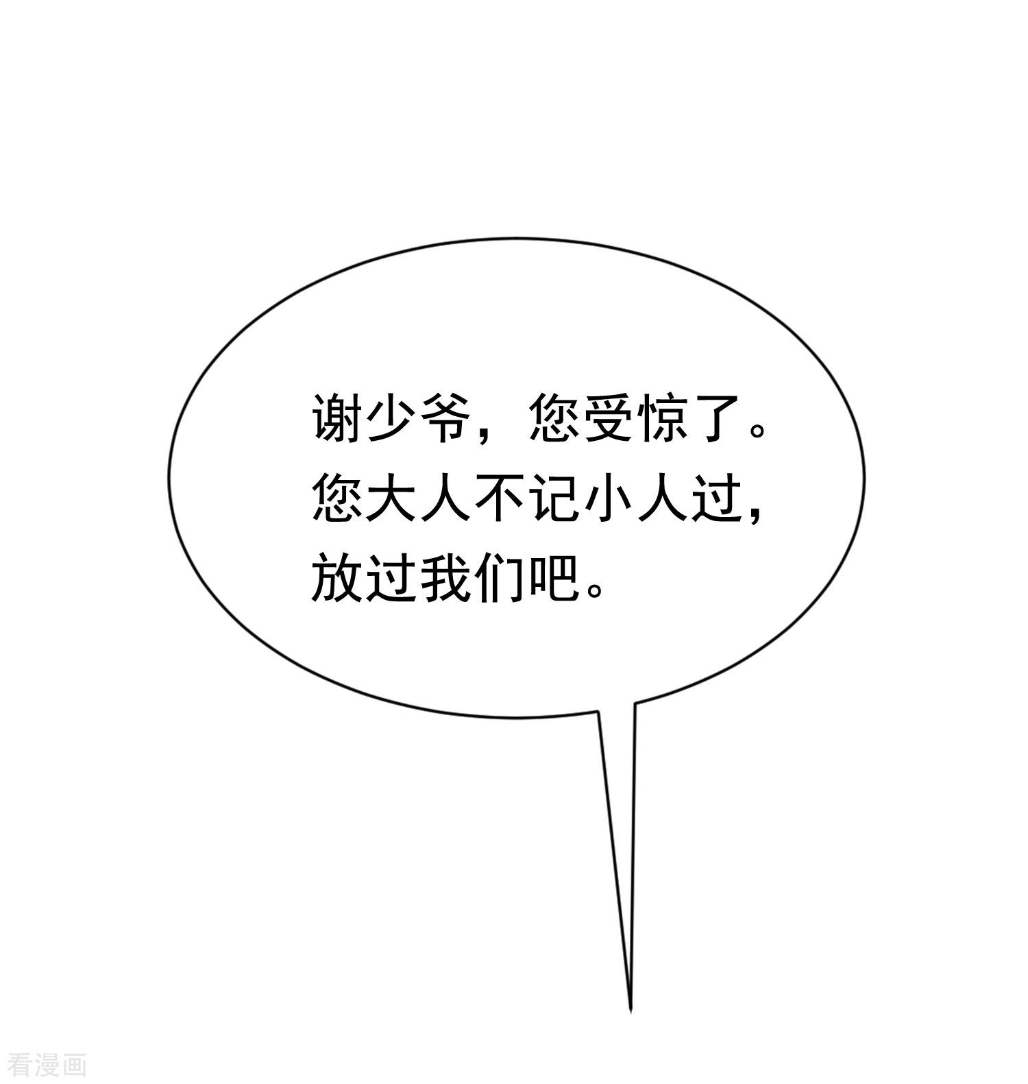 渣男总裁别想逃199话