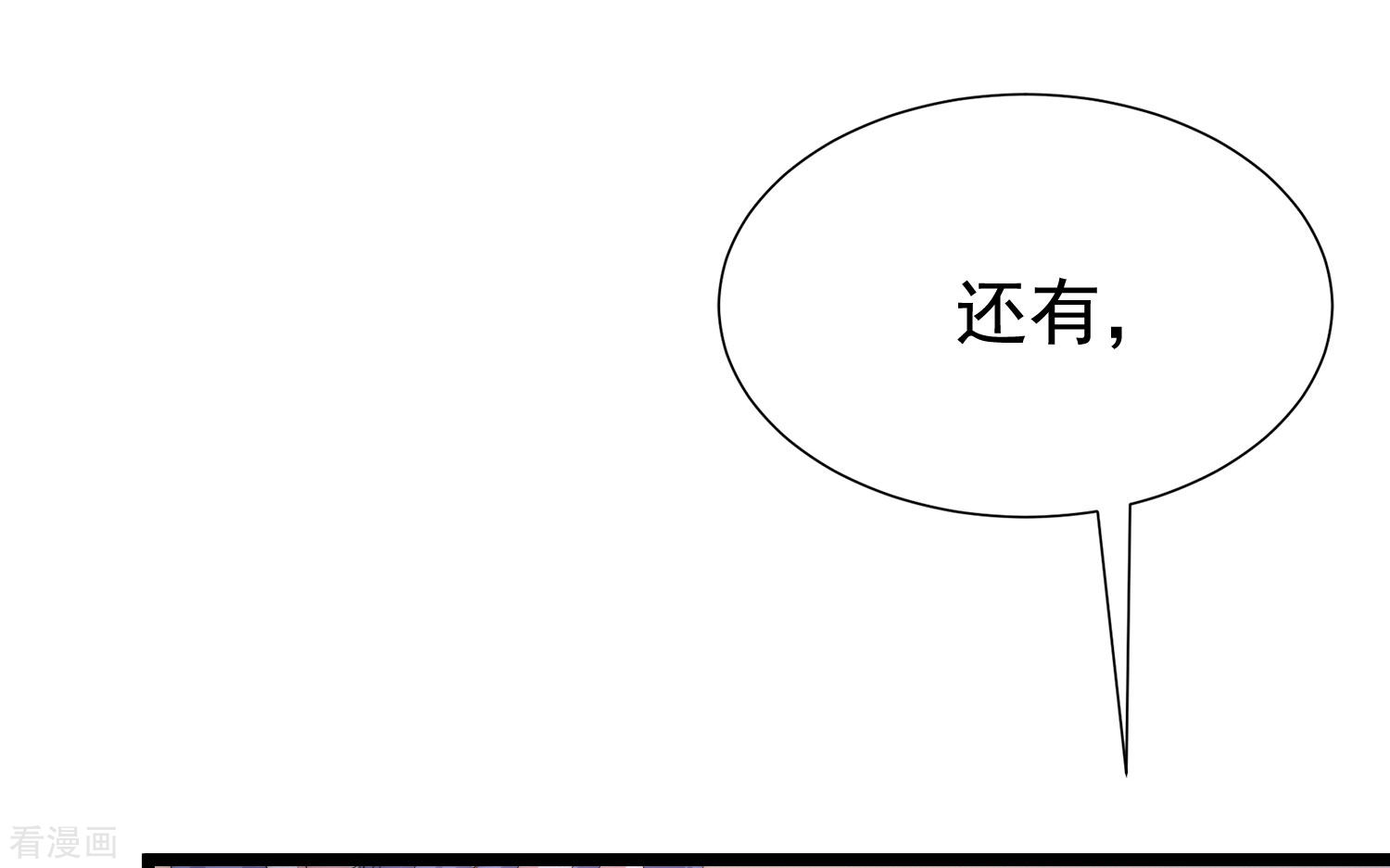 渣男总裁别想逃200话