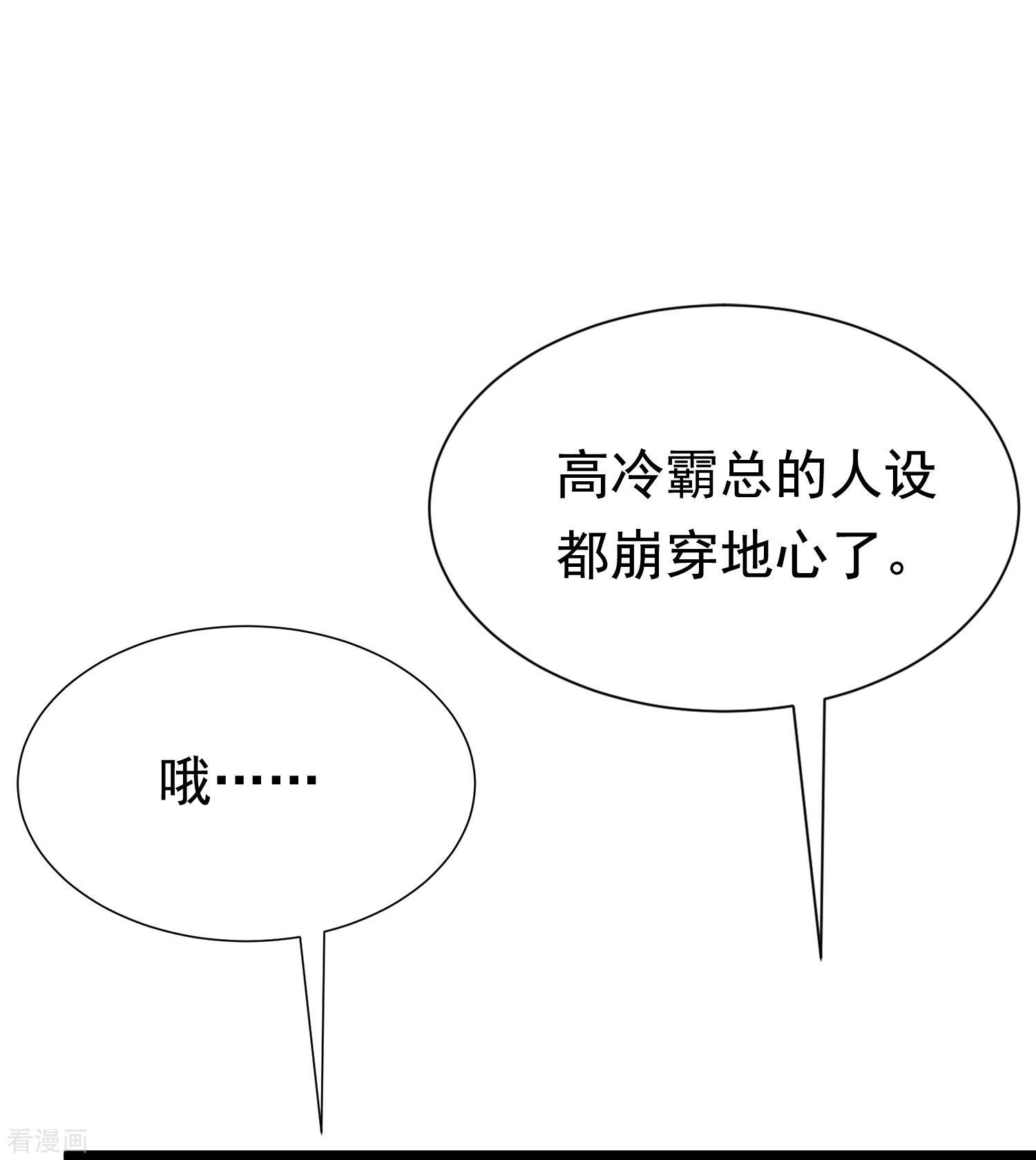 渣男总裁别想逃200话