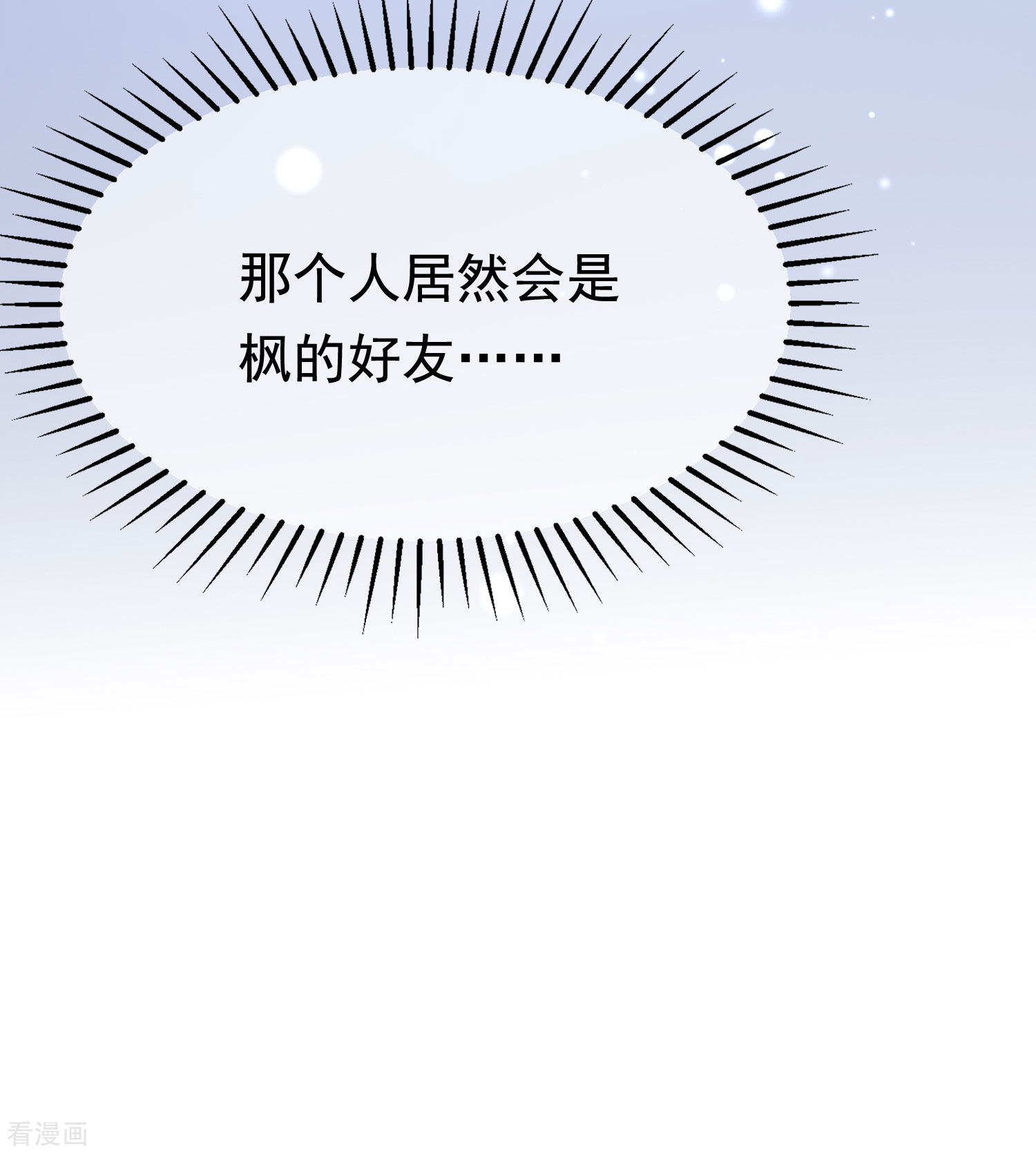 渣男总裁别想逃200话