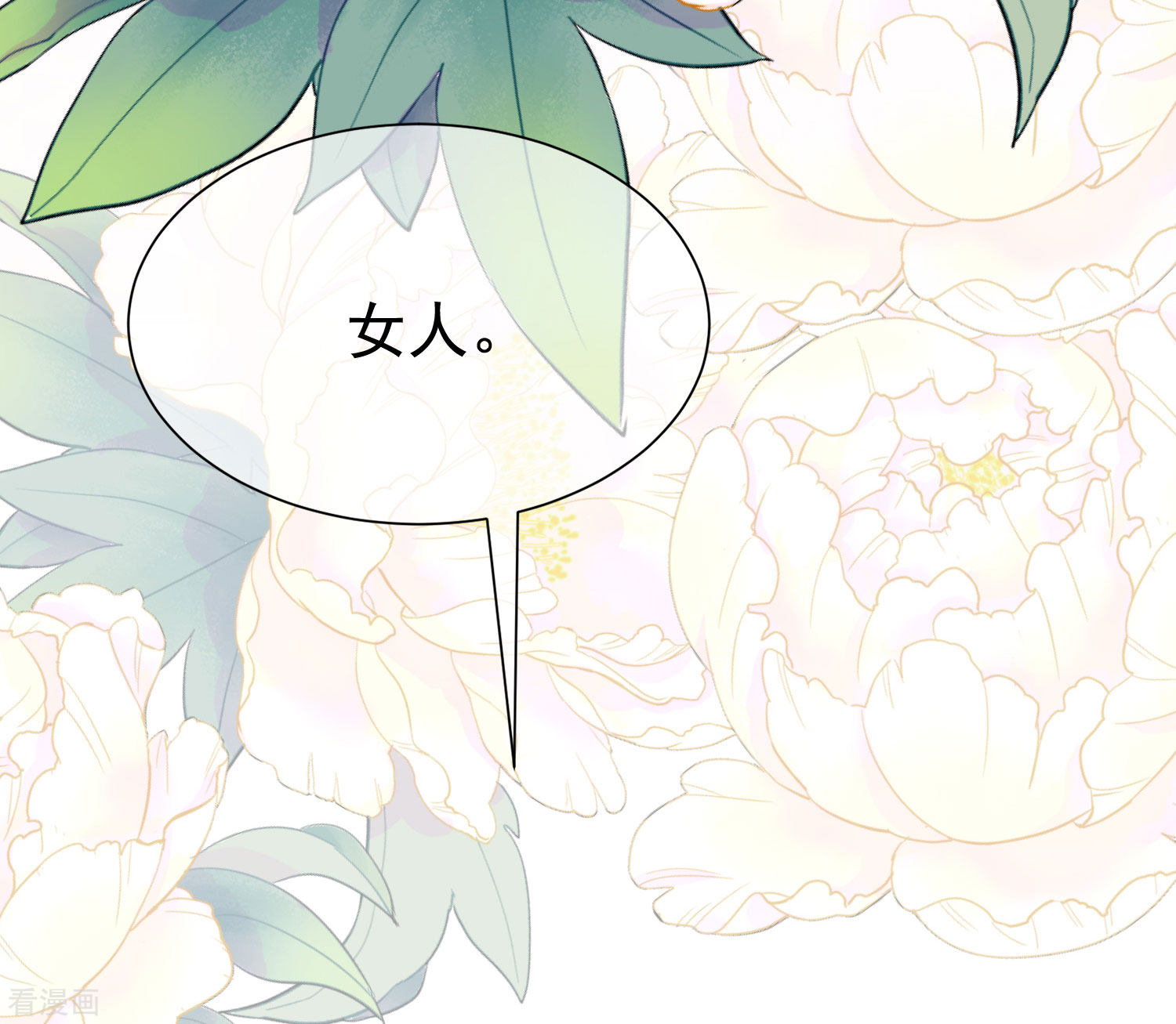 渣男总裁别想逃200话