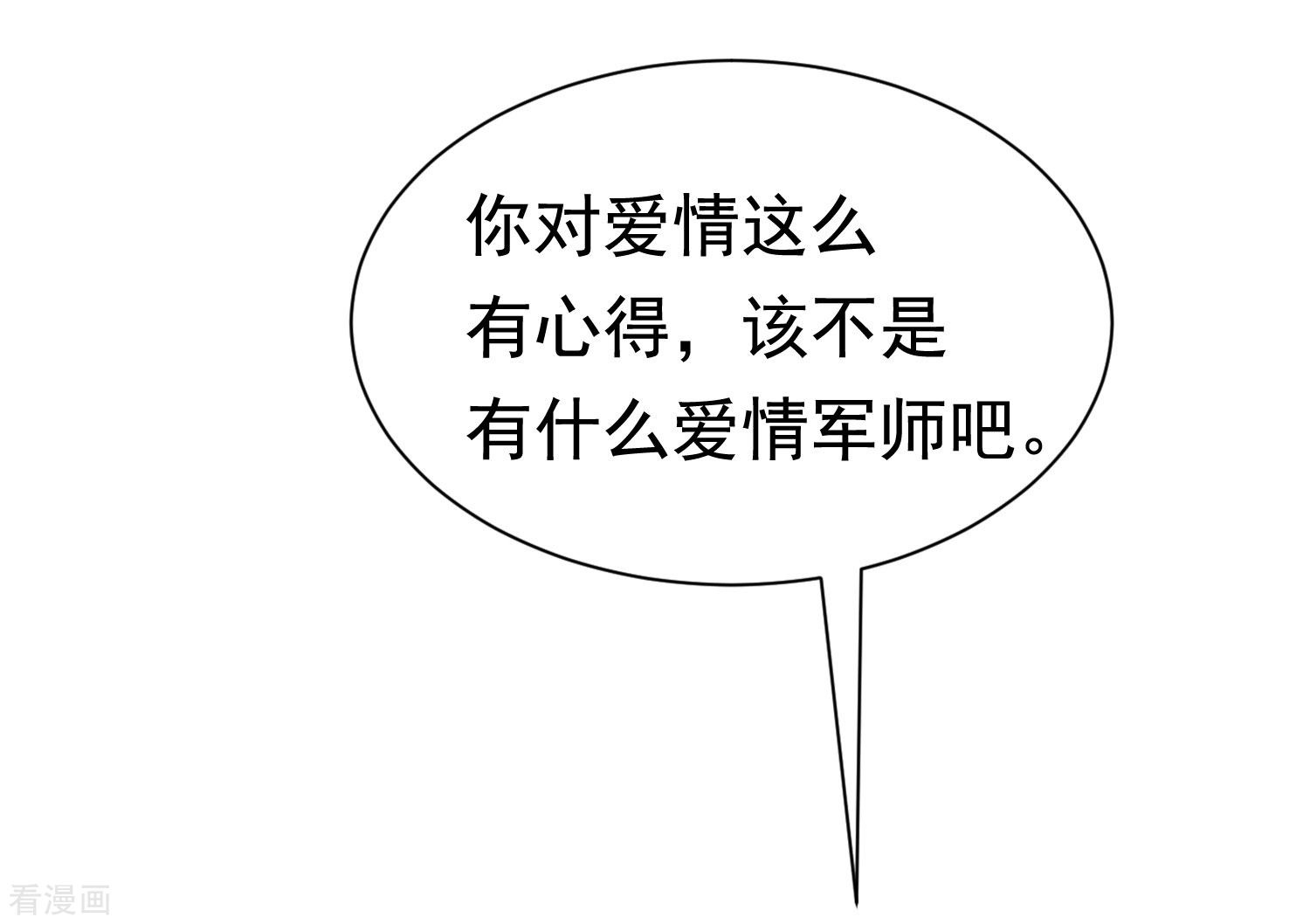 渣男总裁别想逃200话