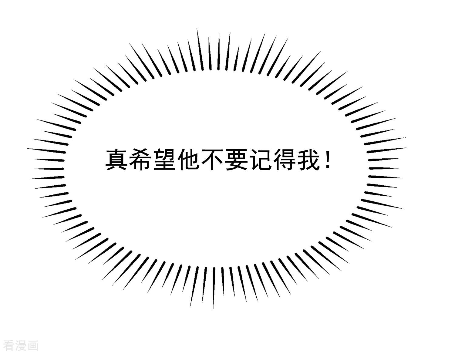 渣男总裁别想逃200话