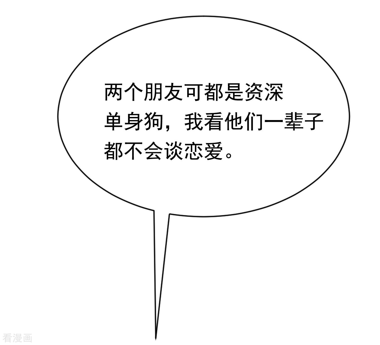 渣男总裁别想逃200话