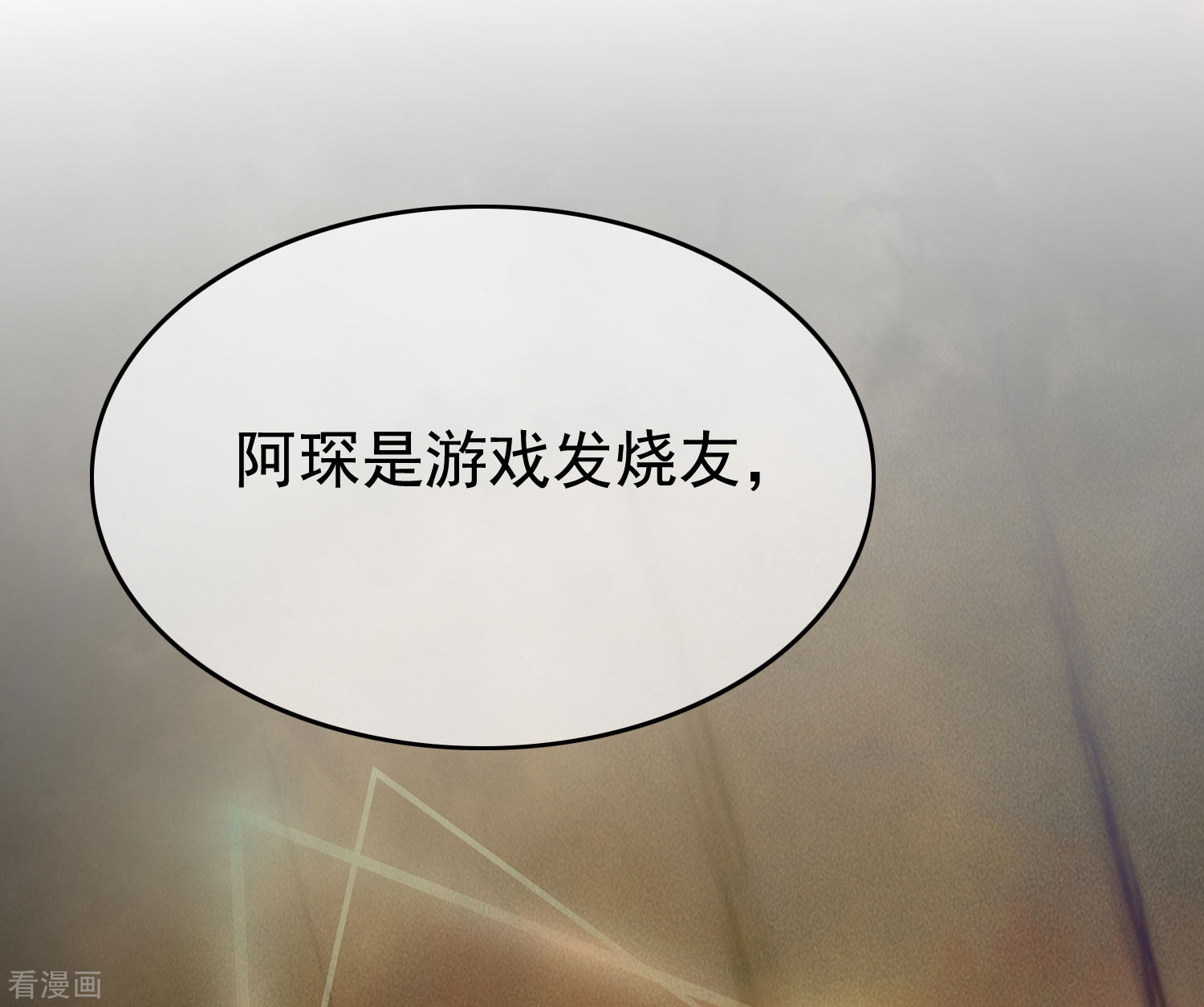 渣男总裁别想逃200话