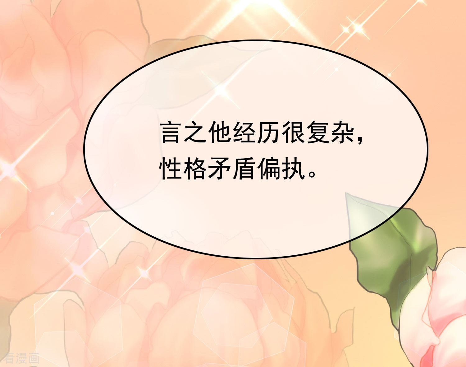 渣男总裁别想逃200话